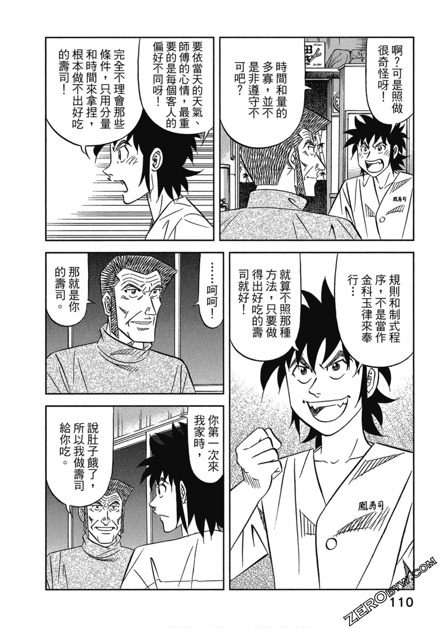 Page 111