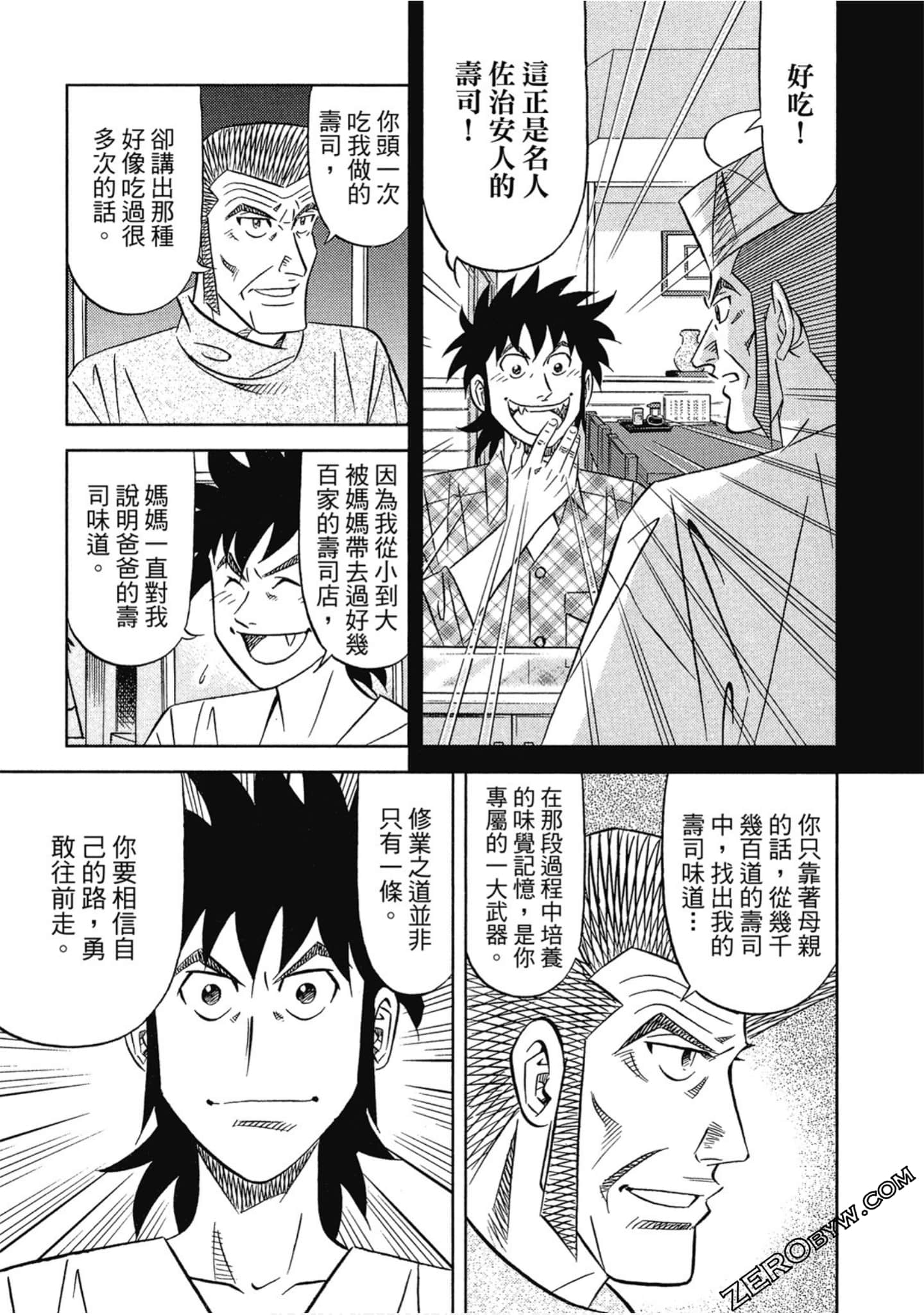 Page 112