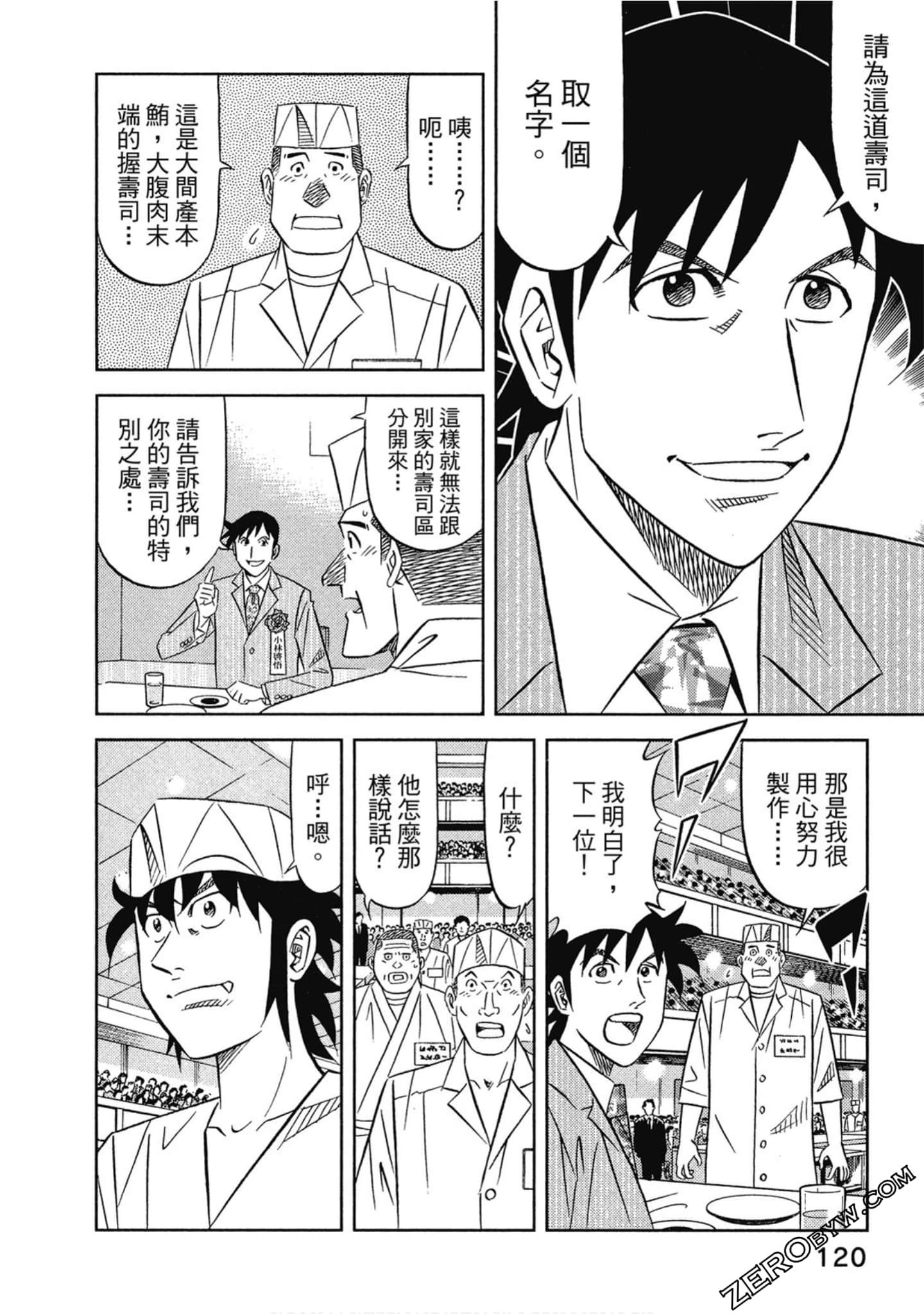 Page 121