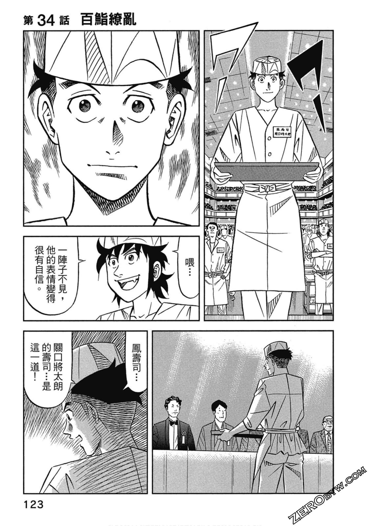 Page 124