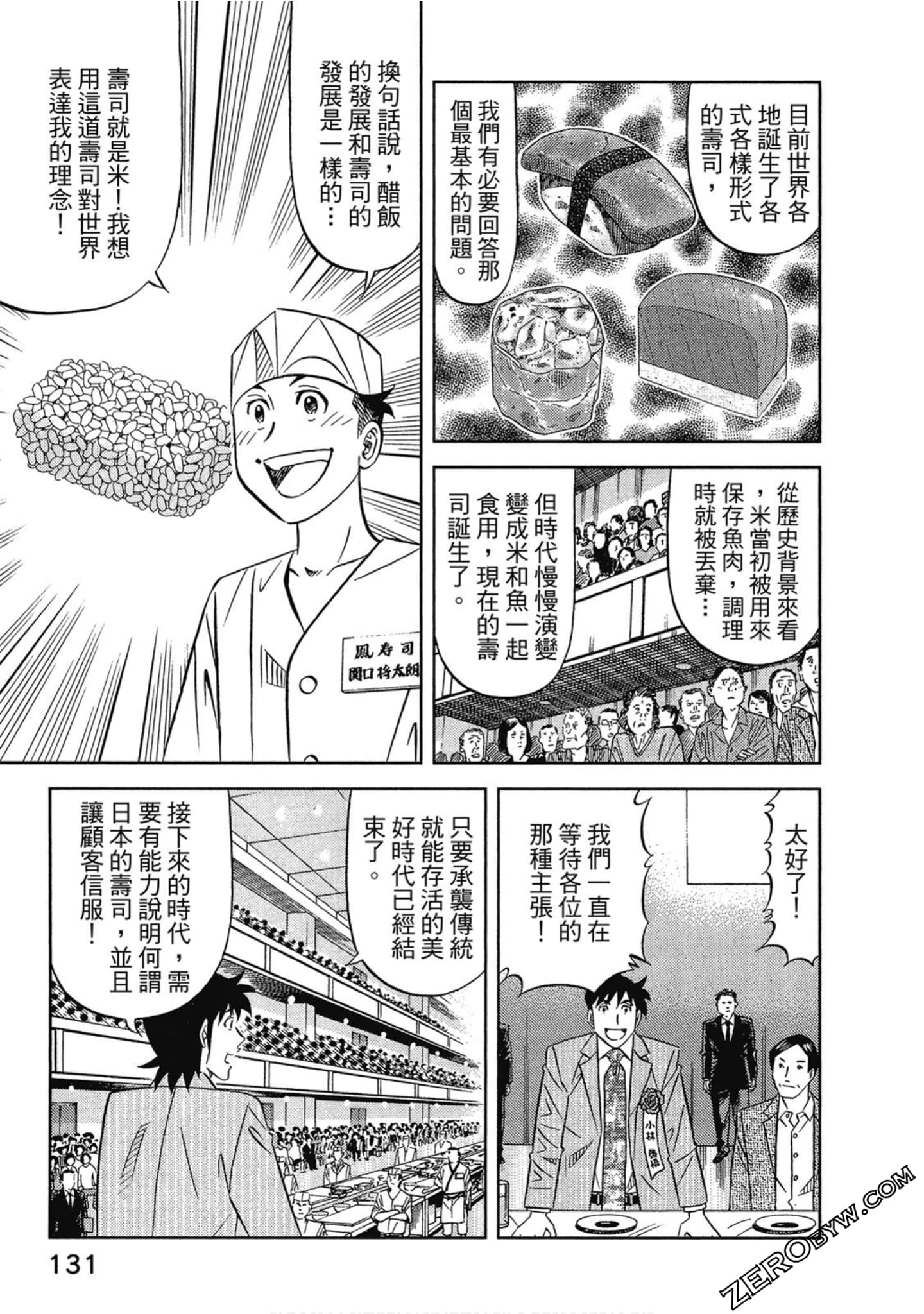 Page 132