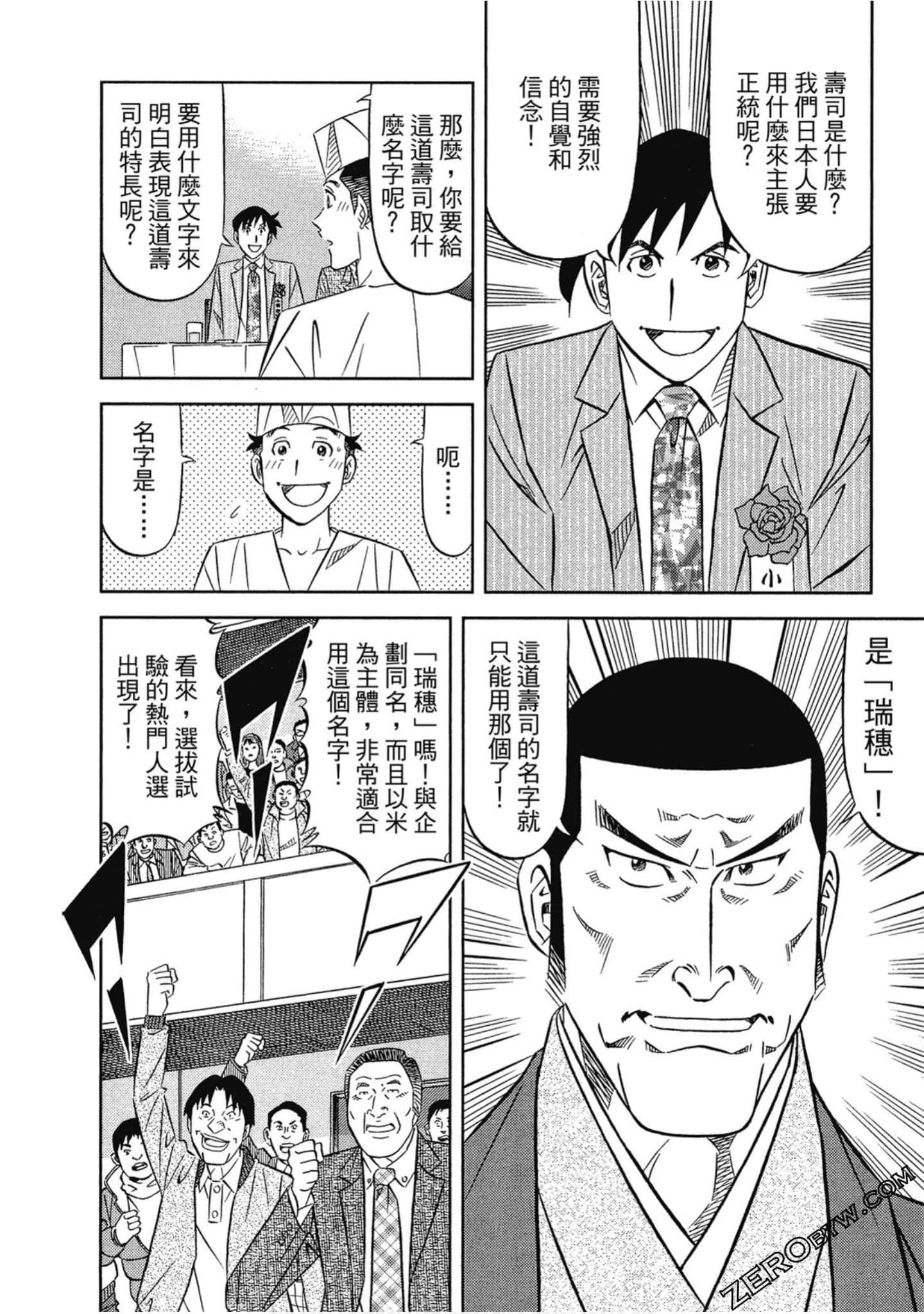 Page 133
