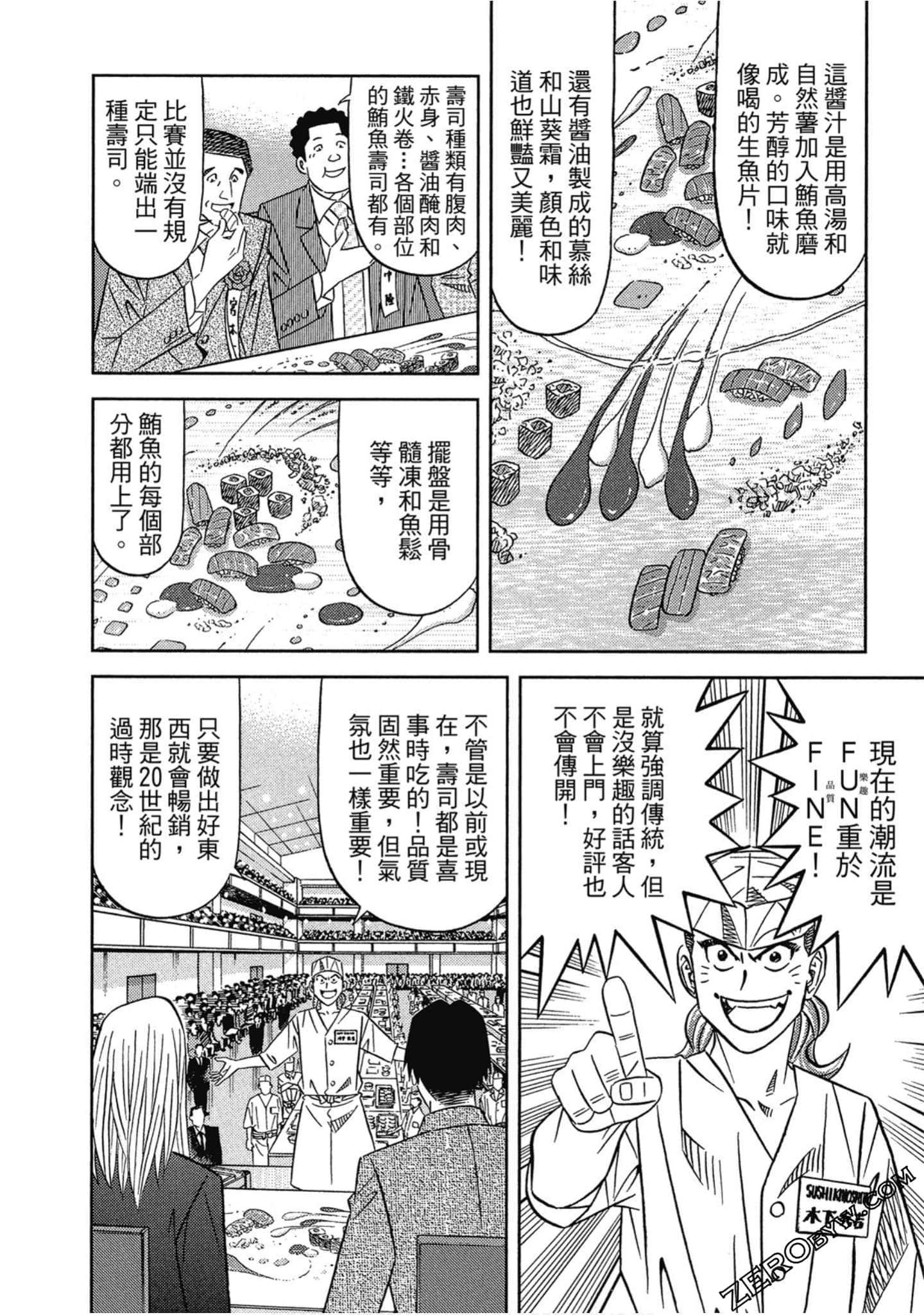 Page 137