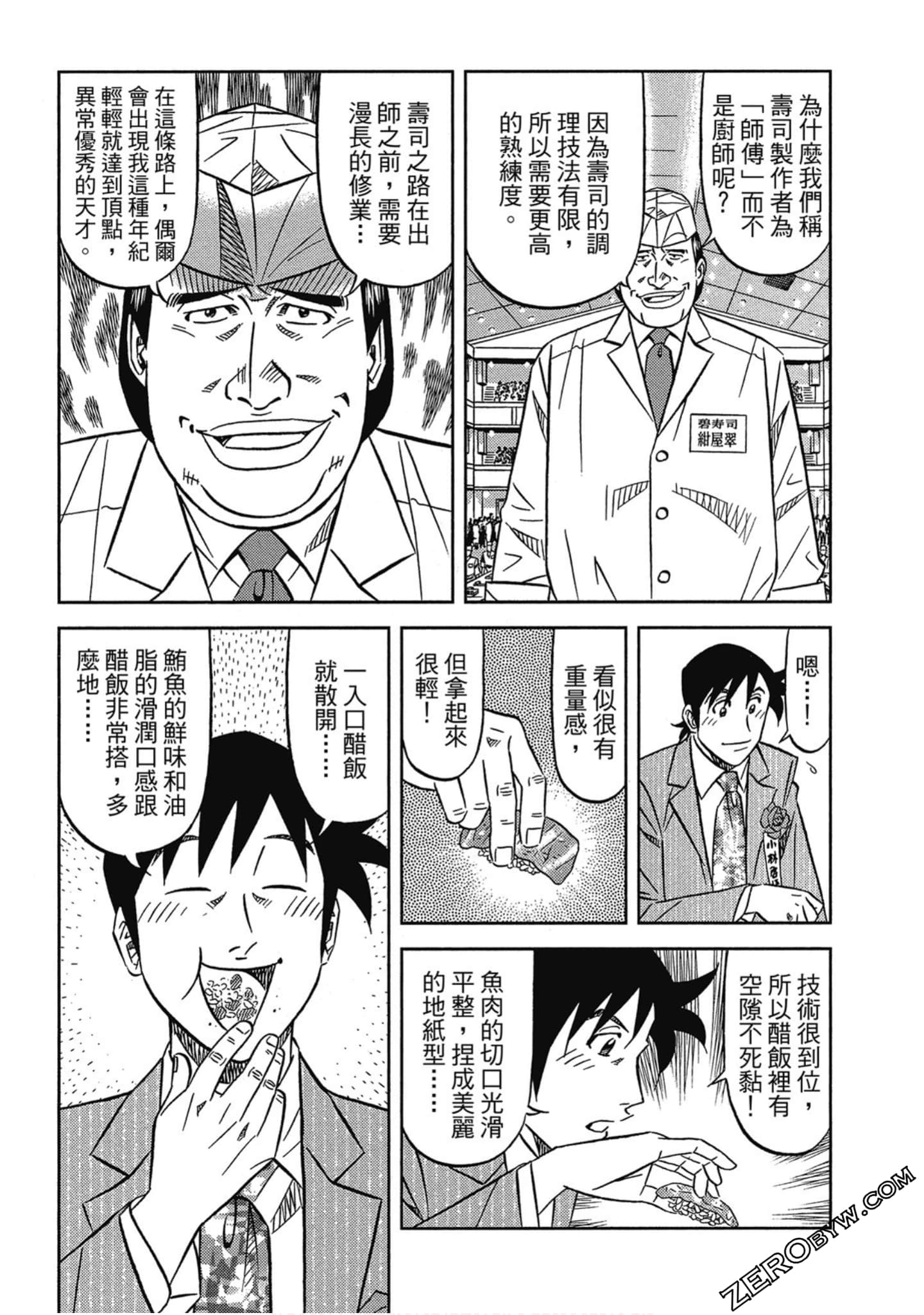 Page 140