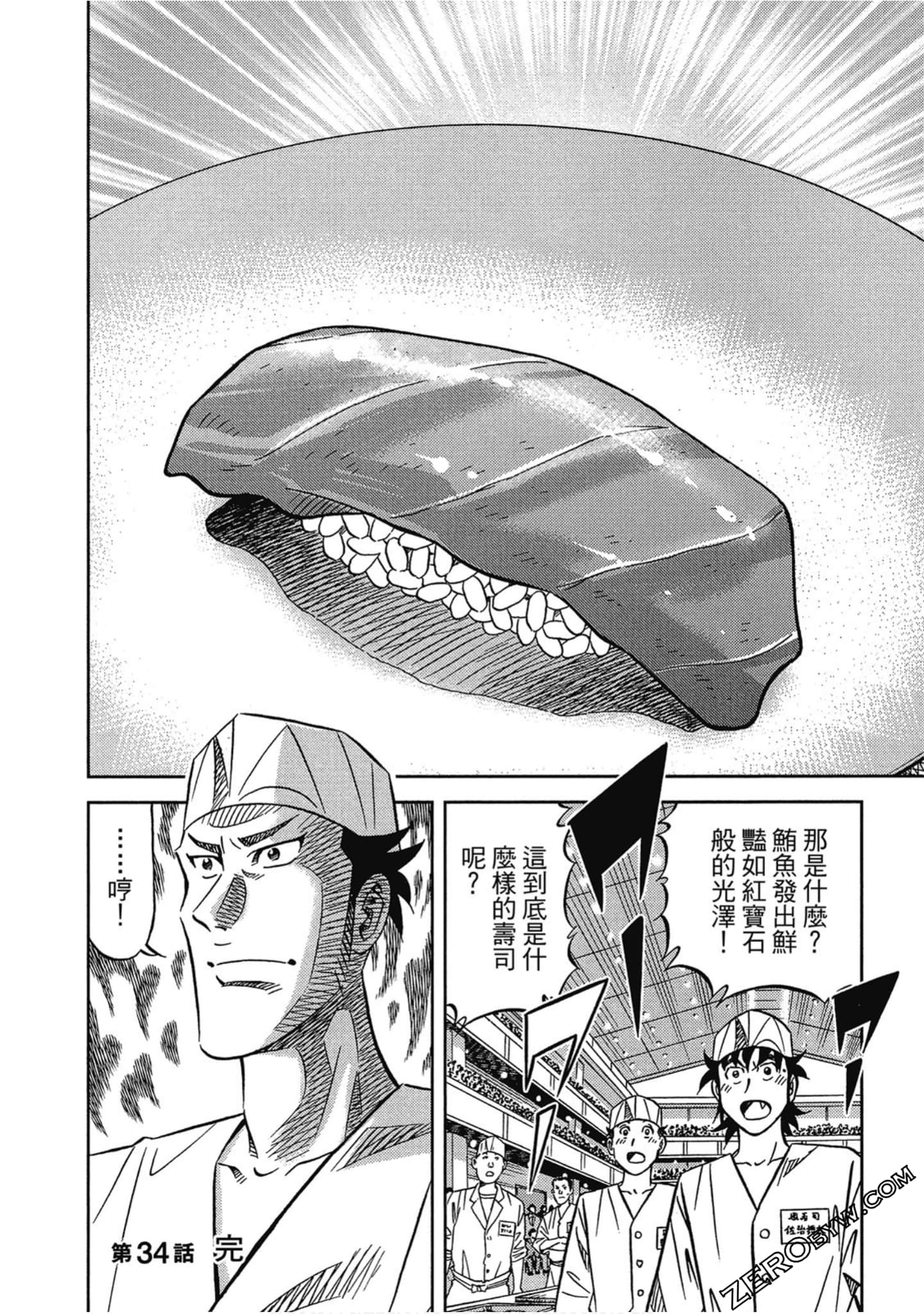 Page 143