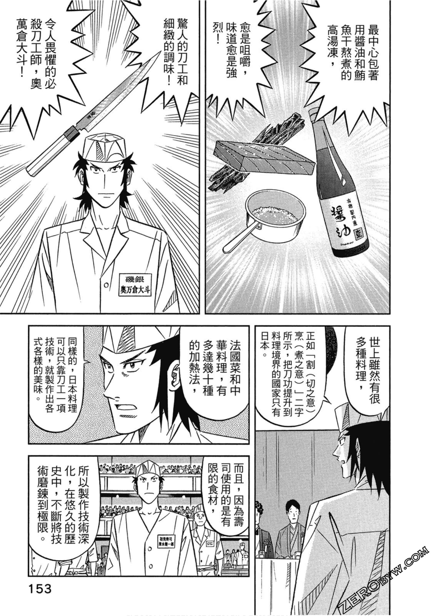 Page 154