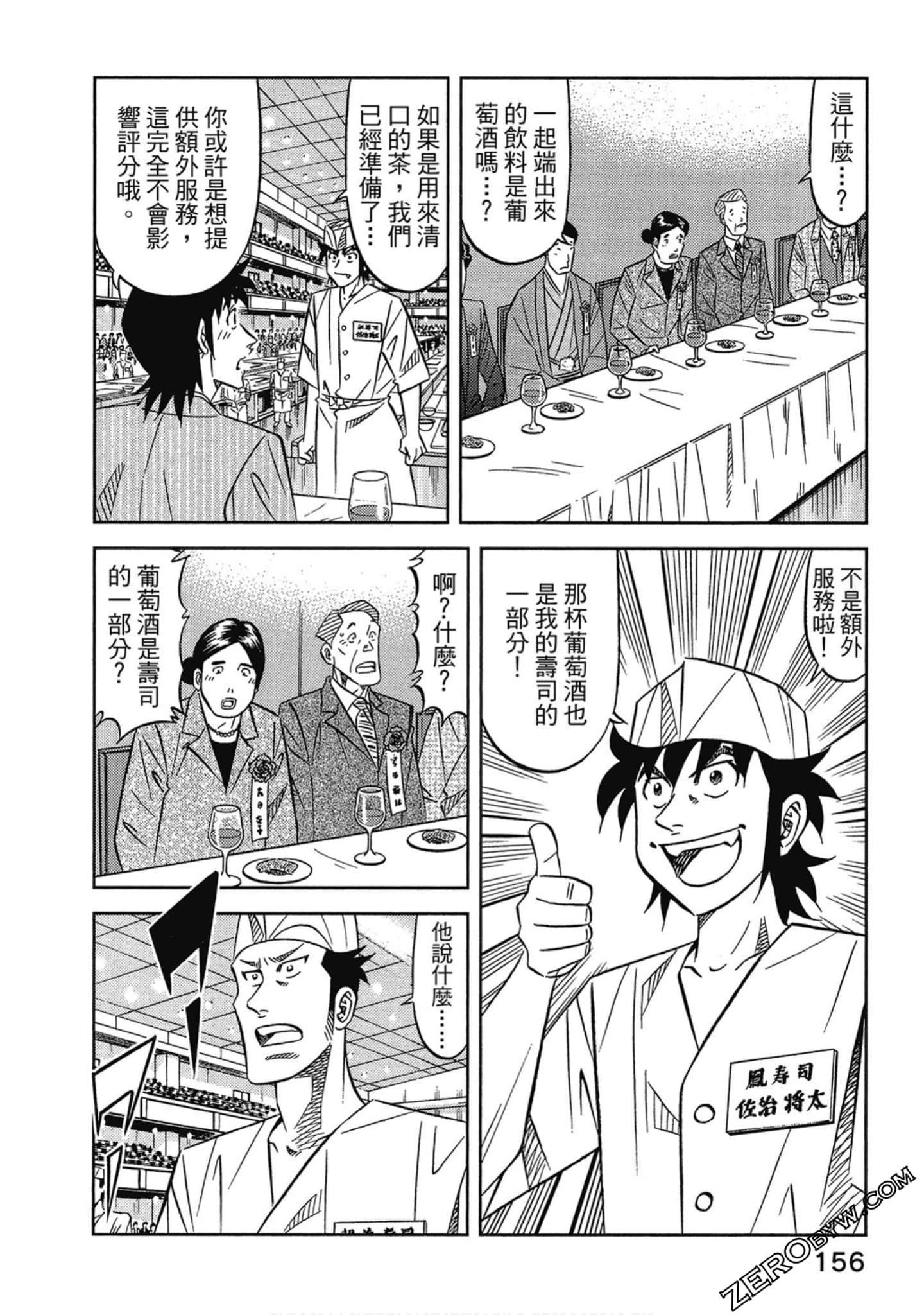 Page 157