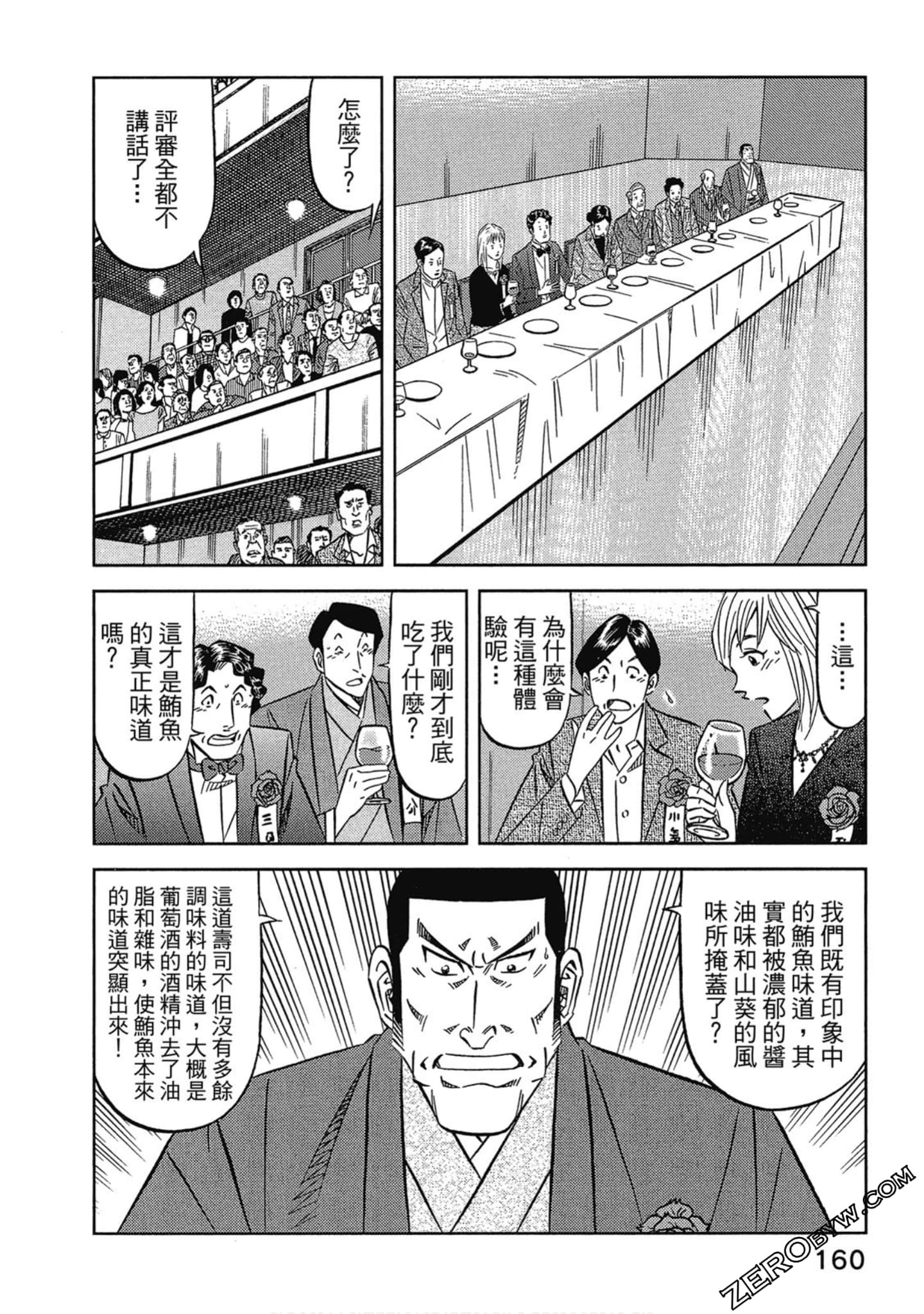 Page 161