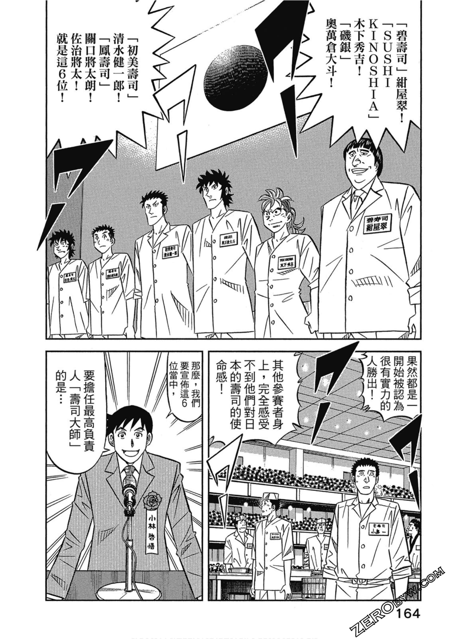 Page 165