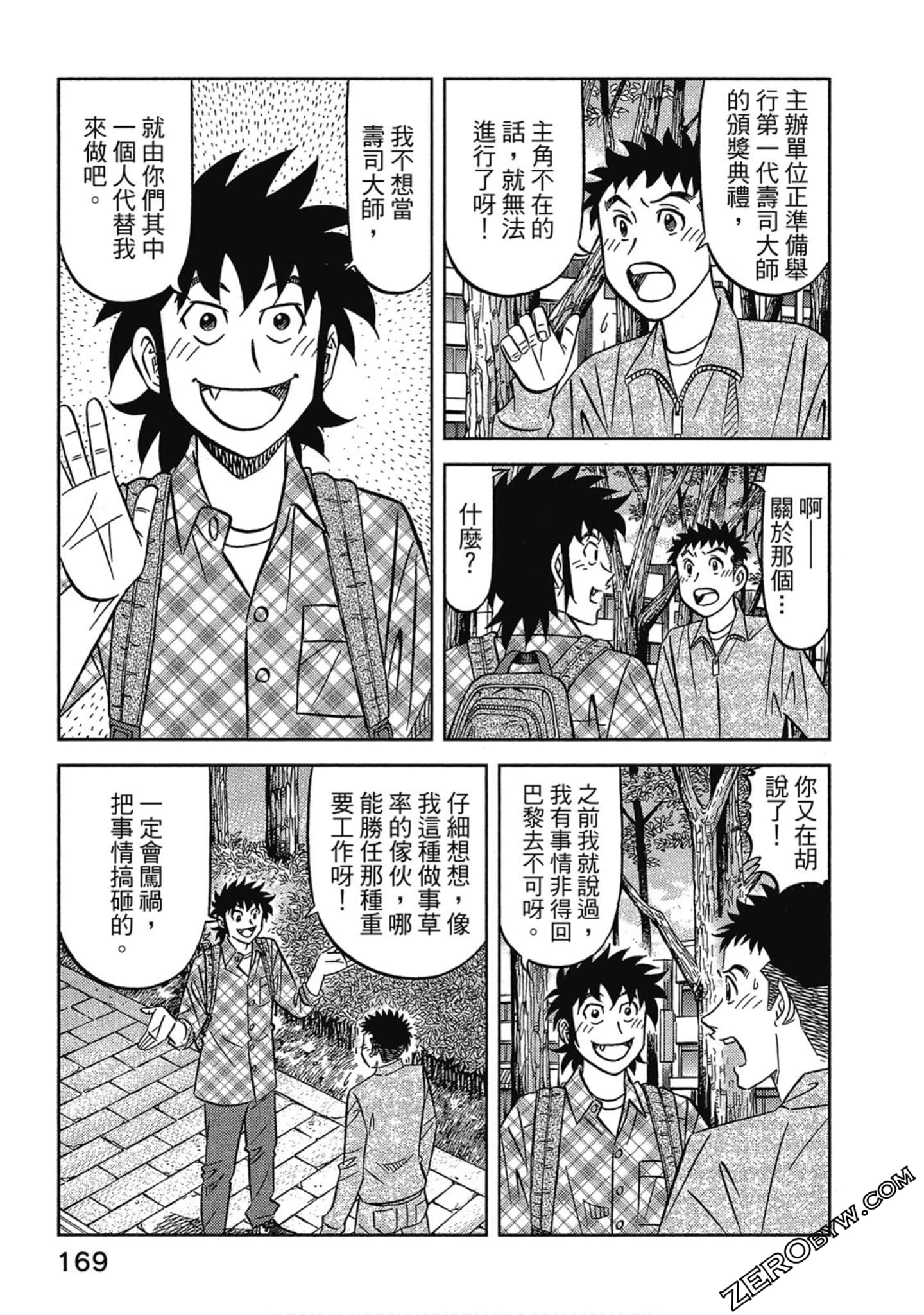 Page 170