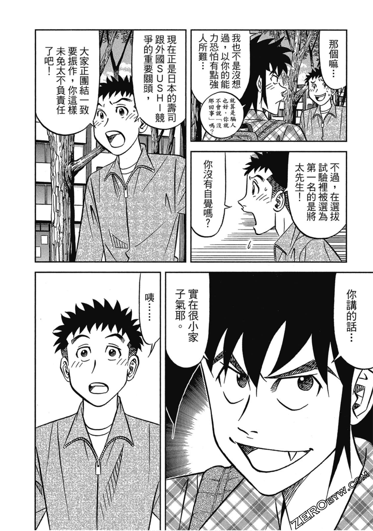 Page 171