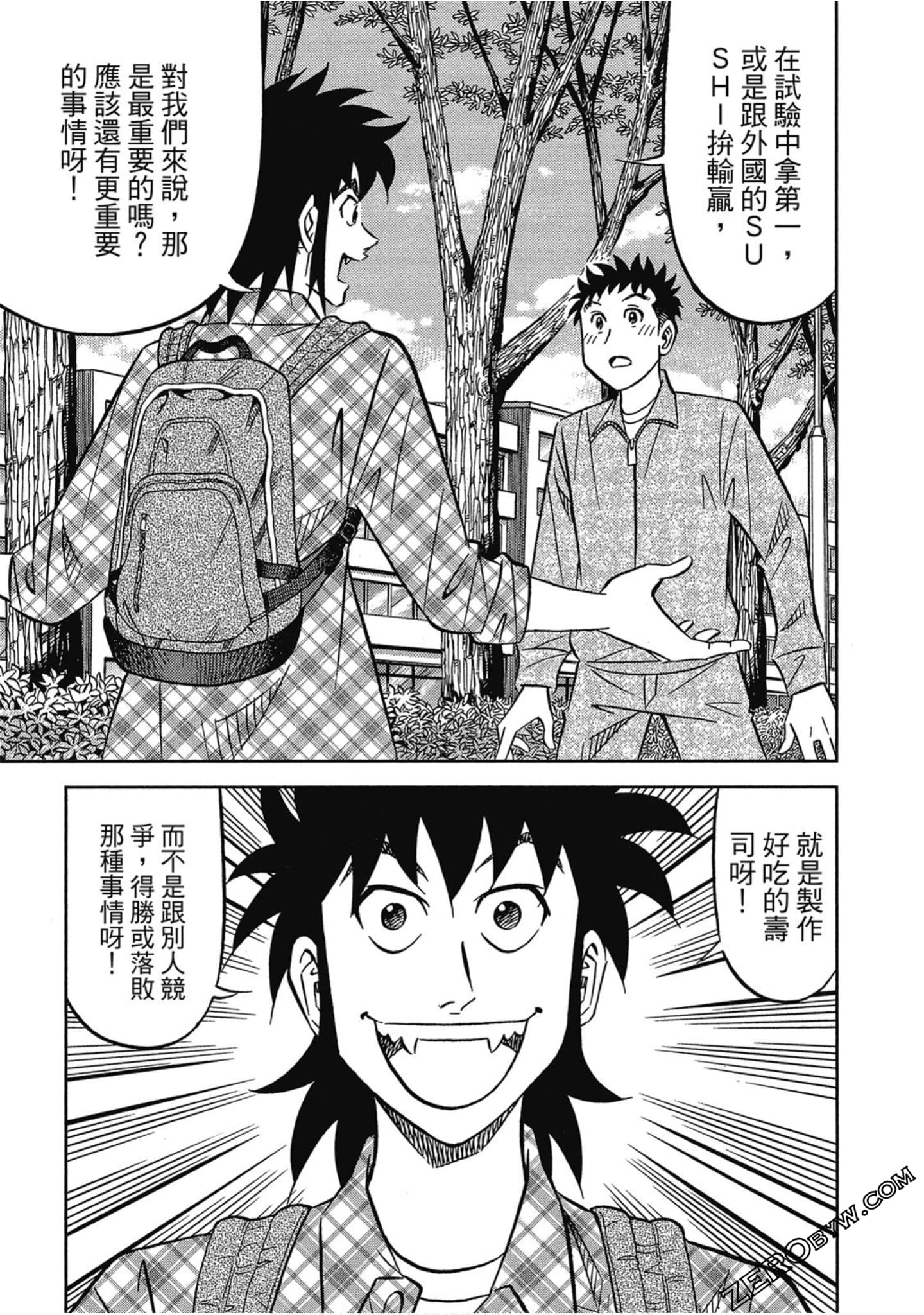 Page 172