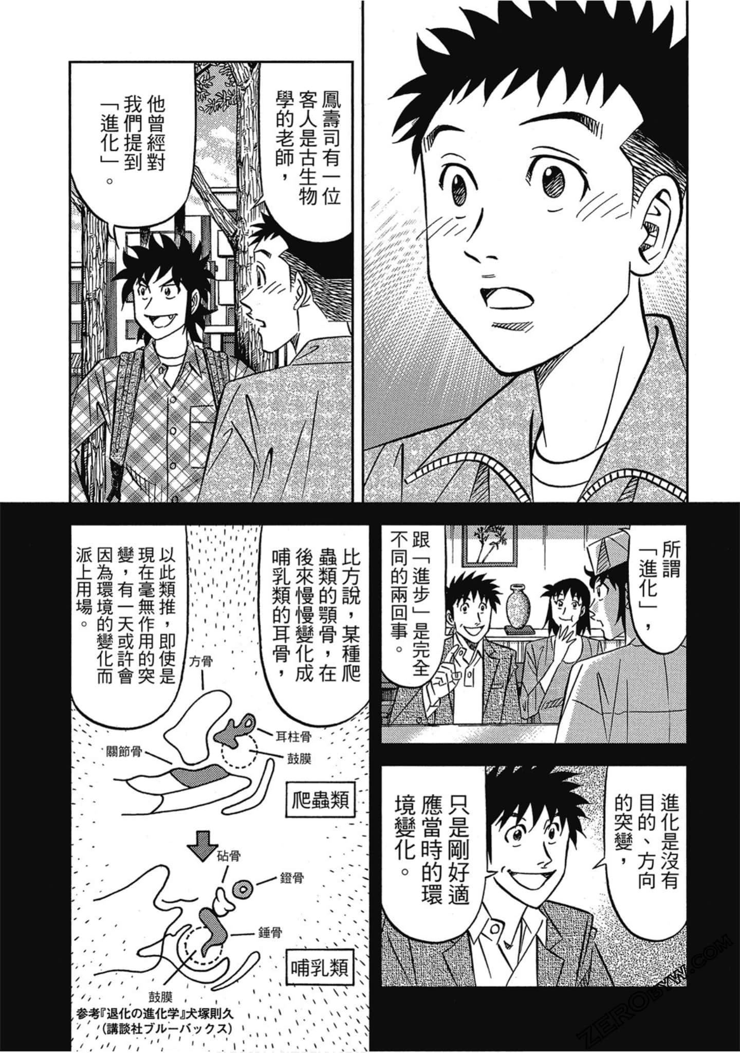 Page 173