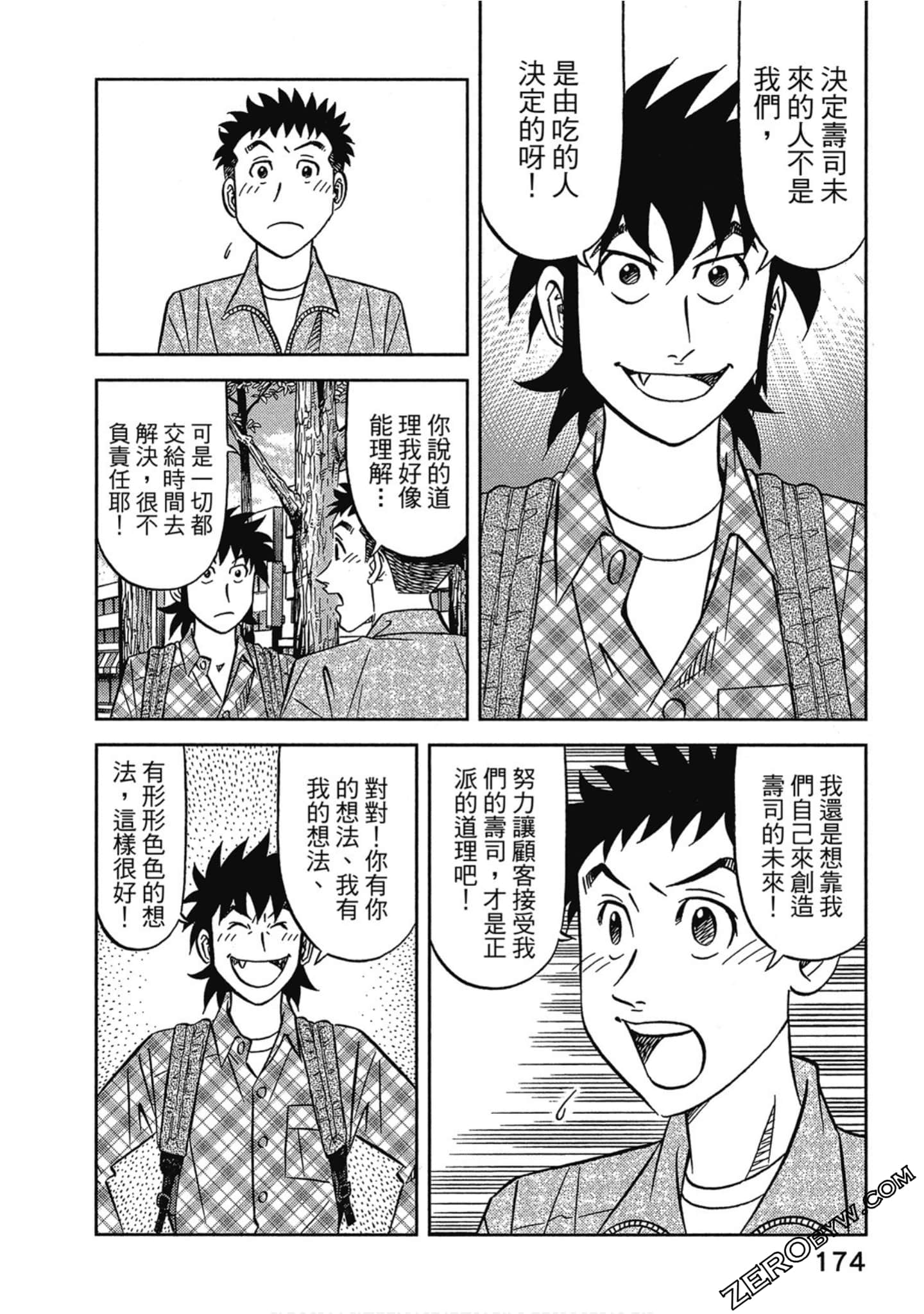 Page 175