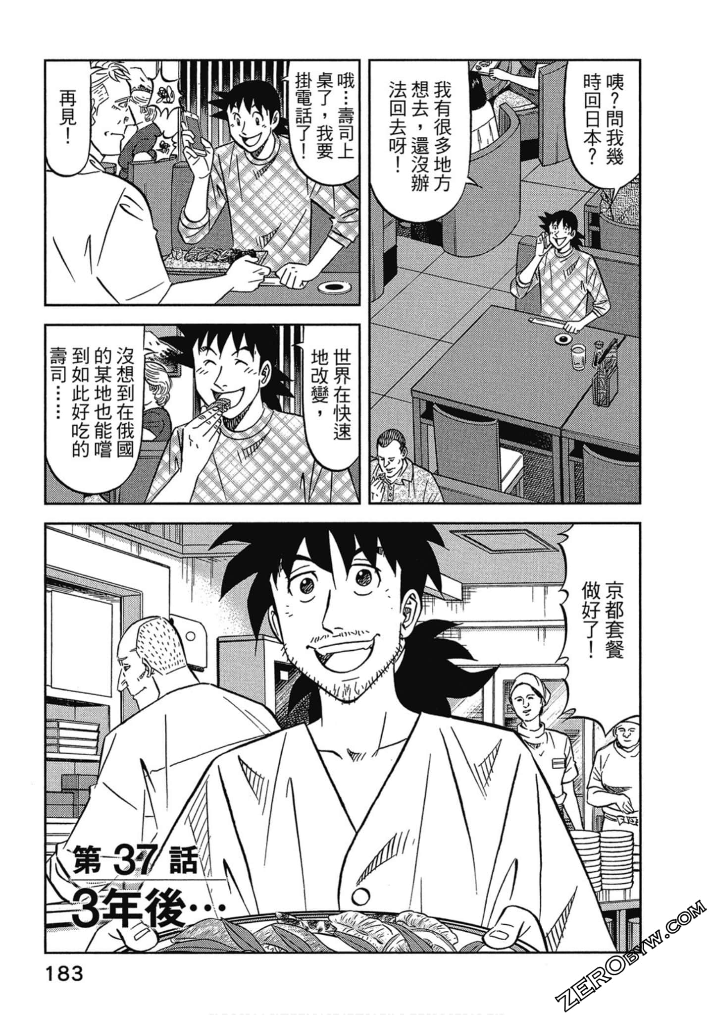 Page 184