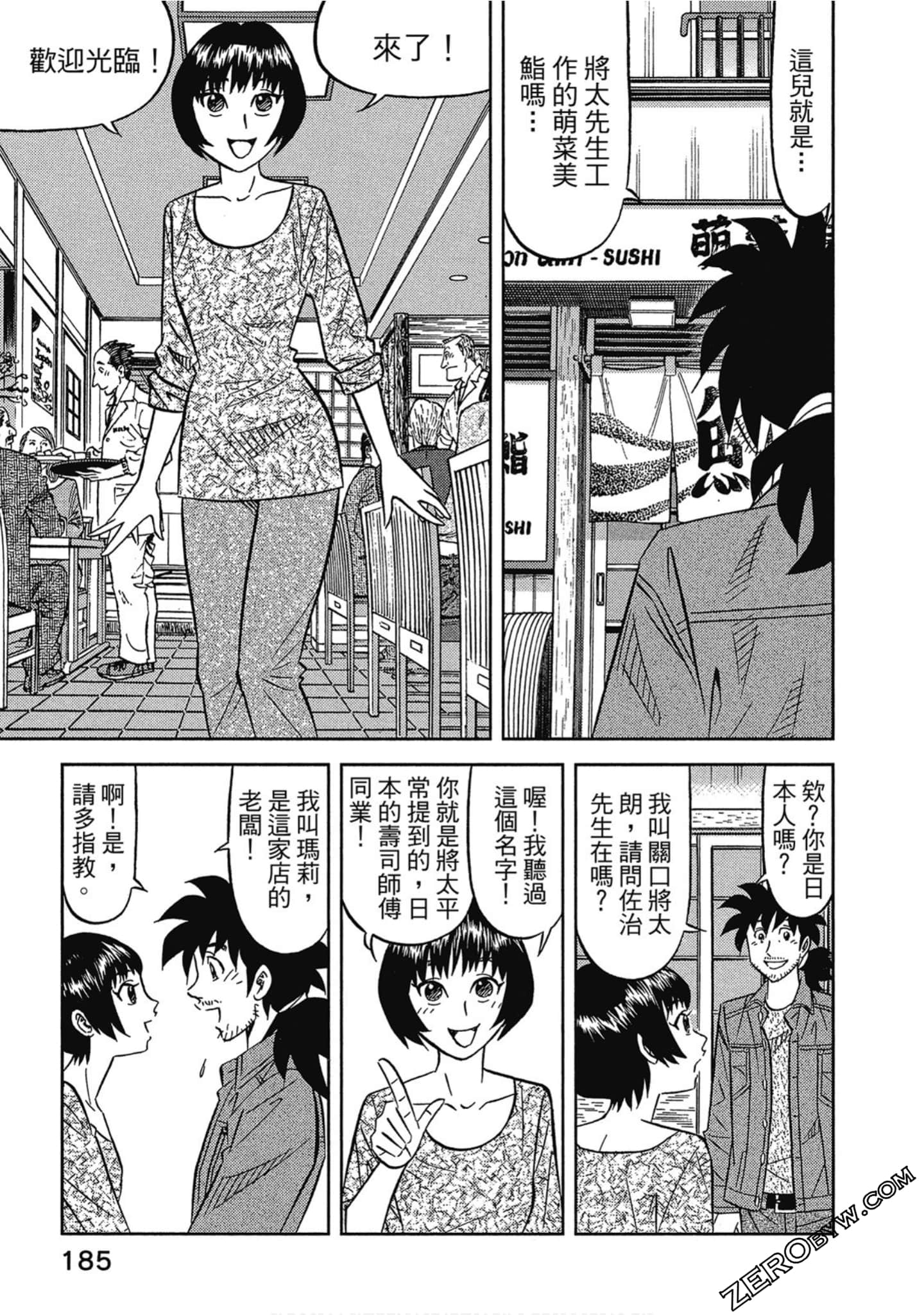 Page 186