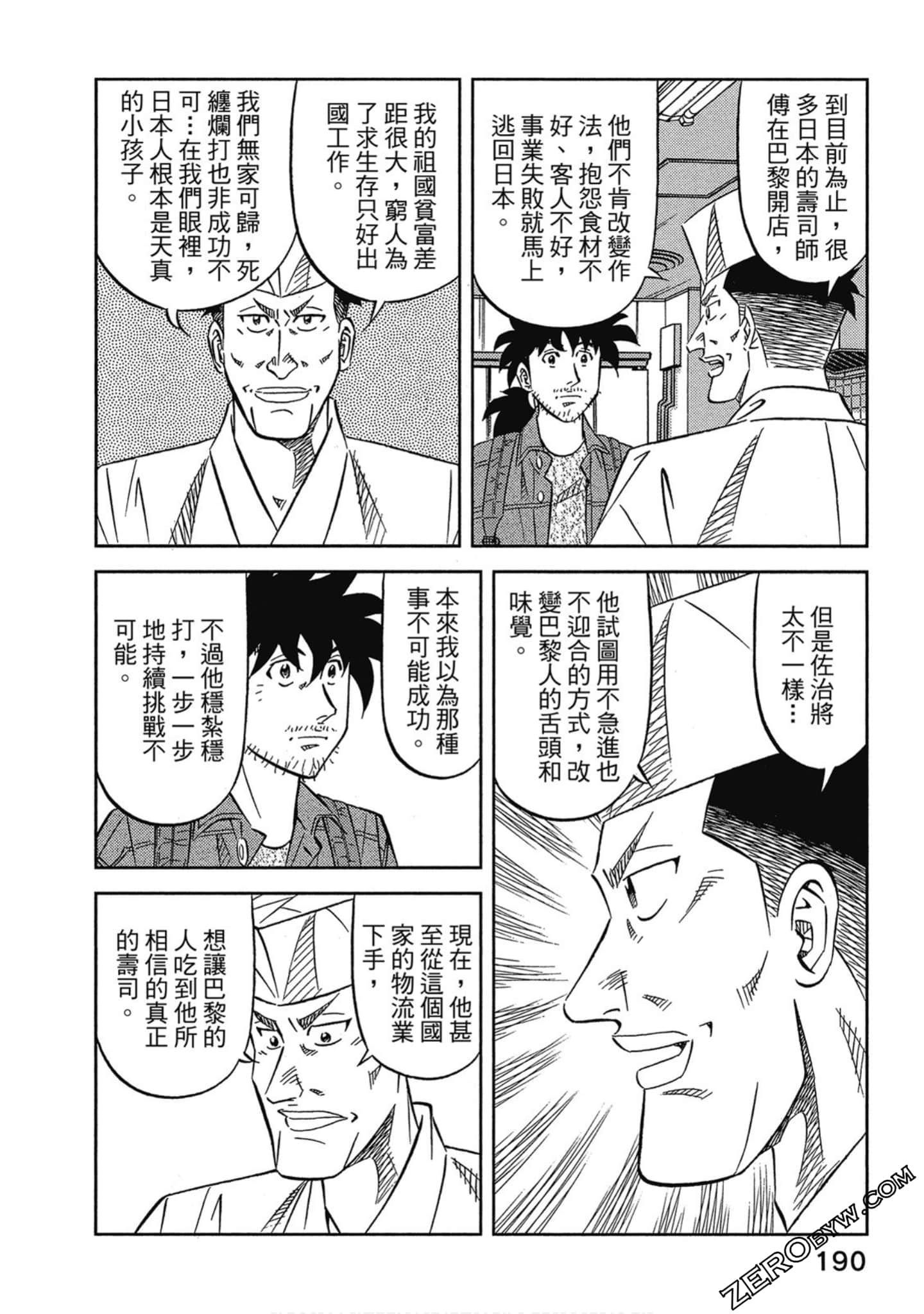 Page 191