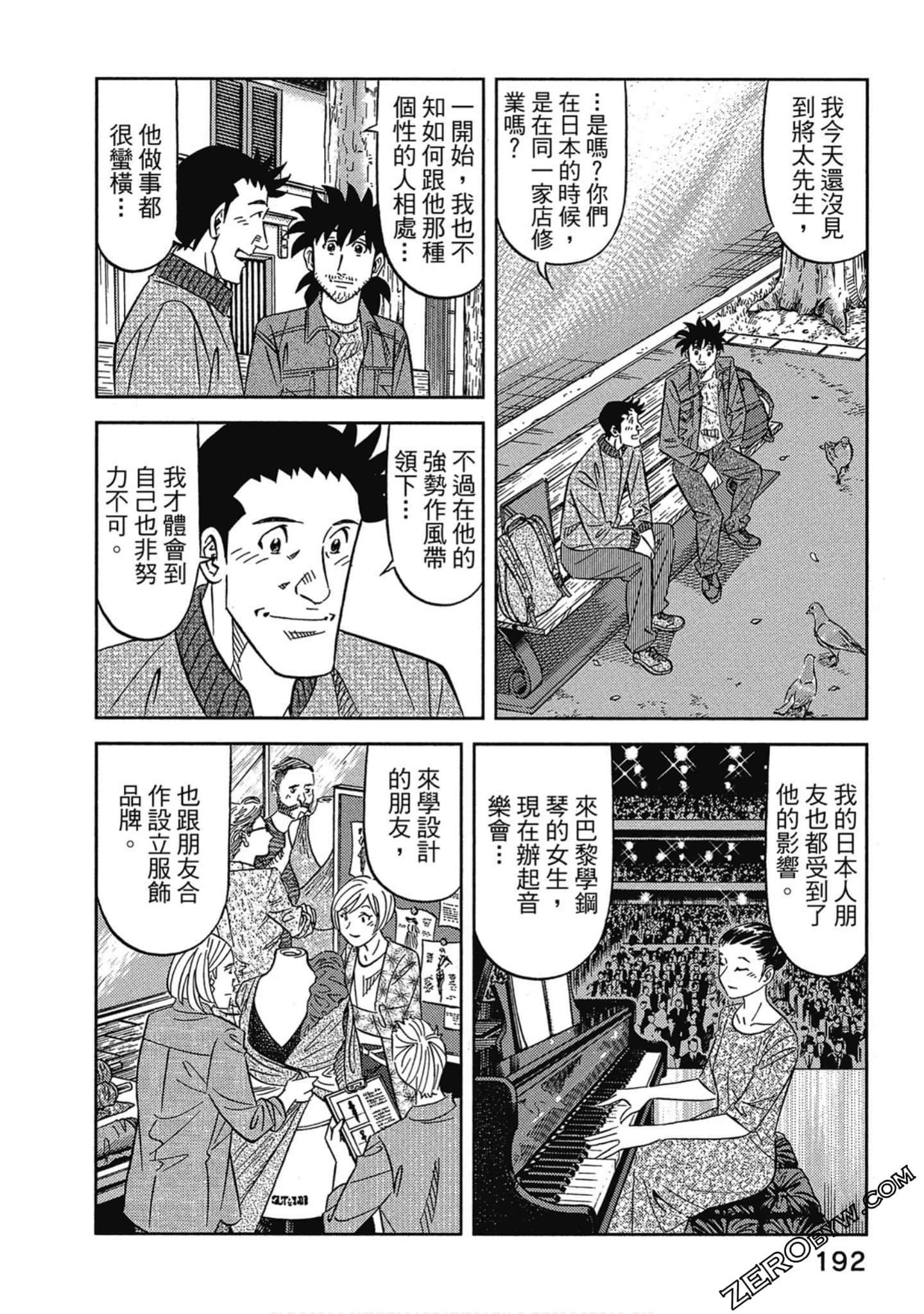 Page 193
