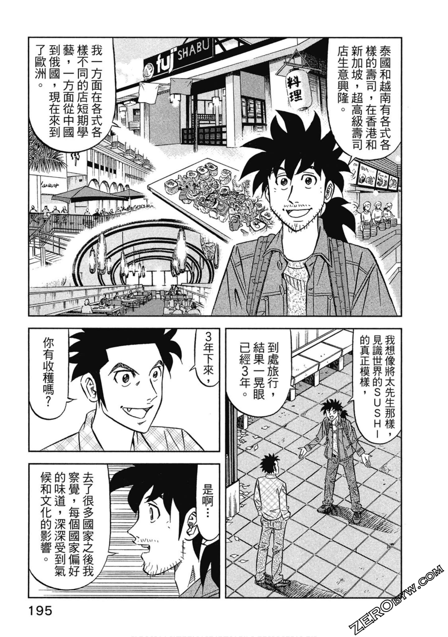 Page 196