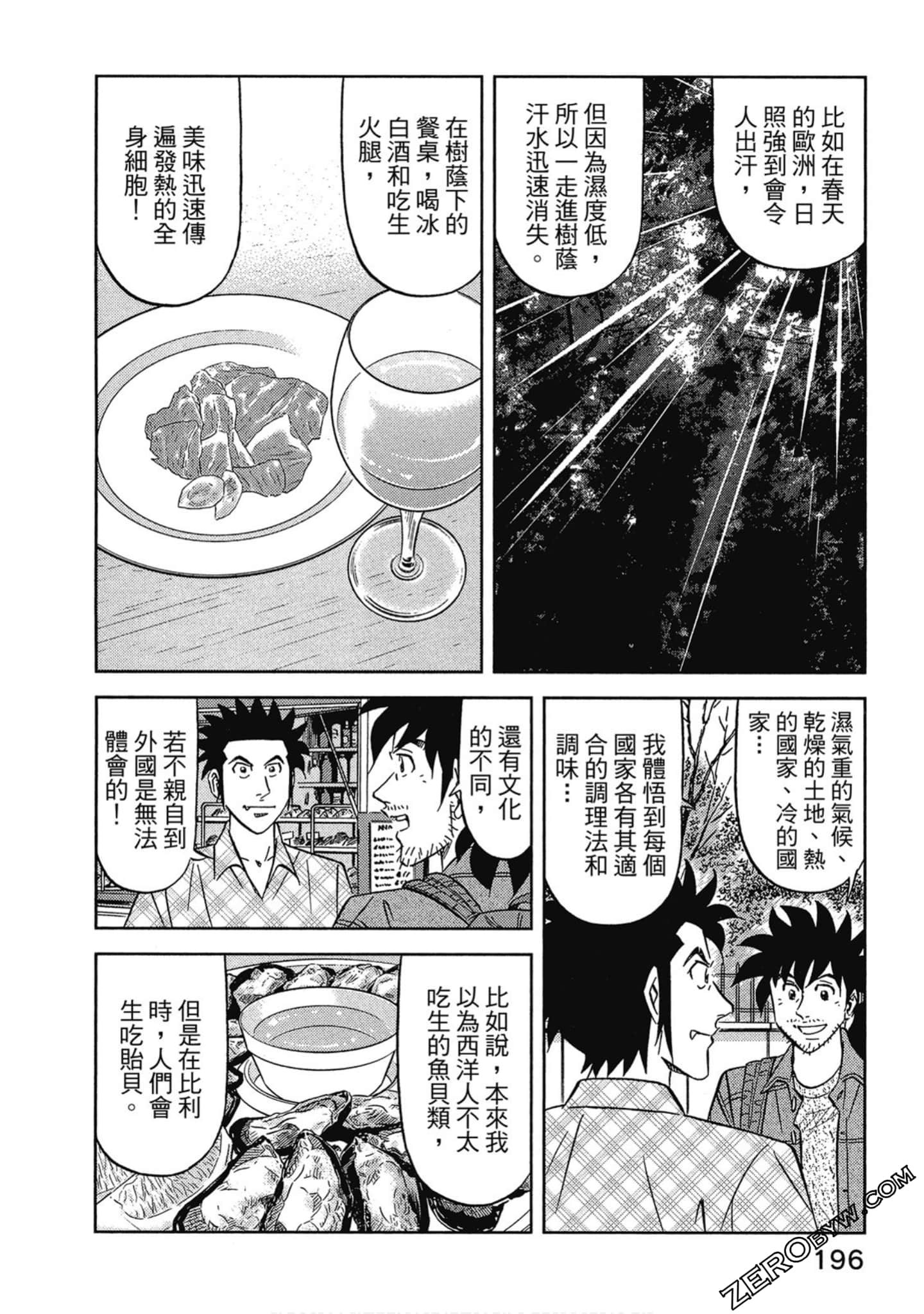 Page 197