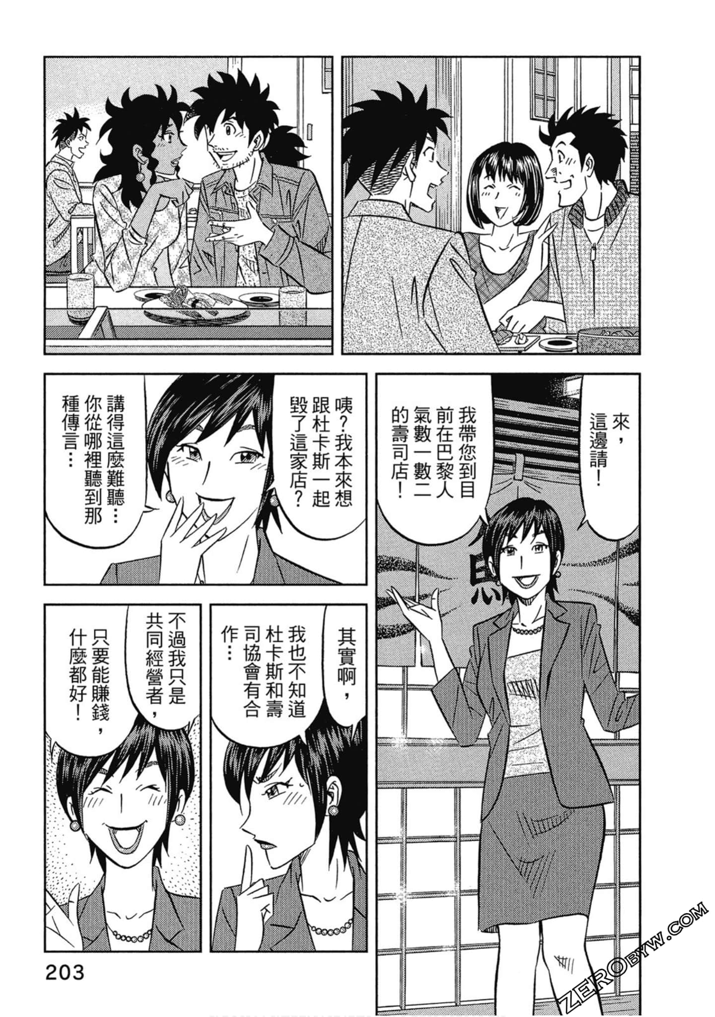 Page 204