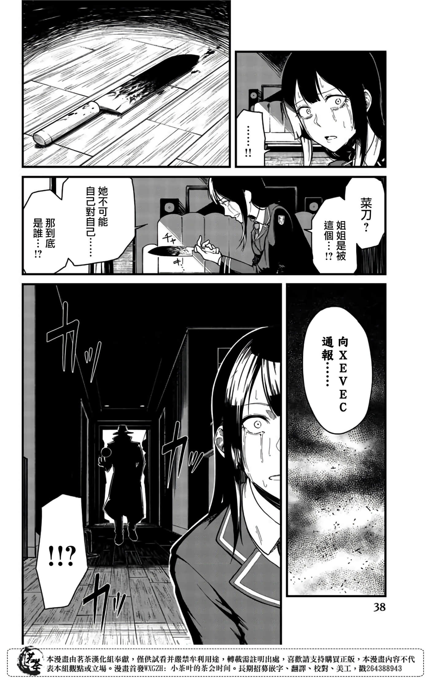Page 37
