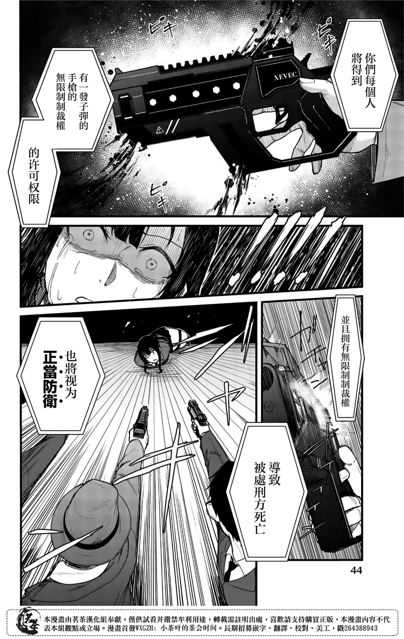 Page 43