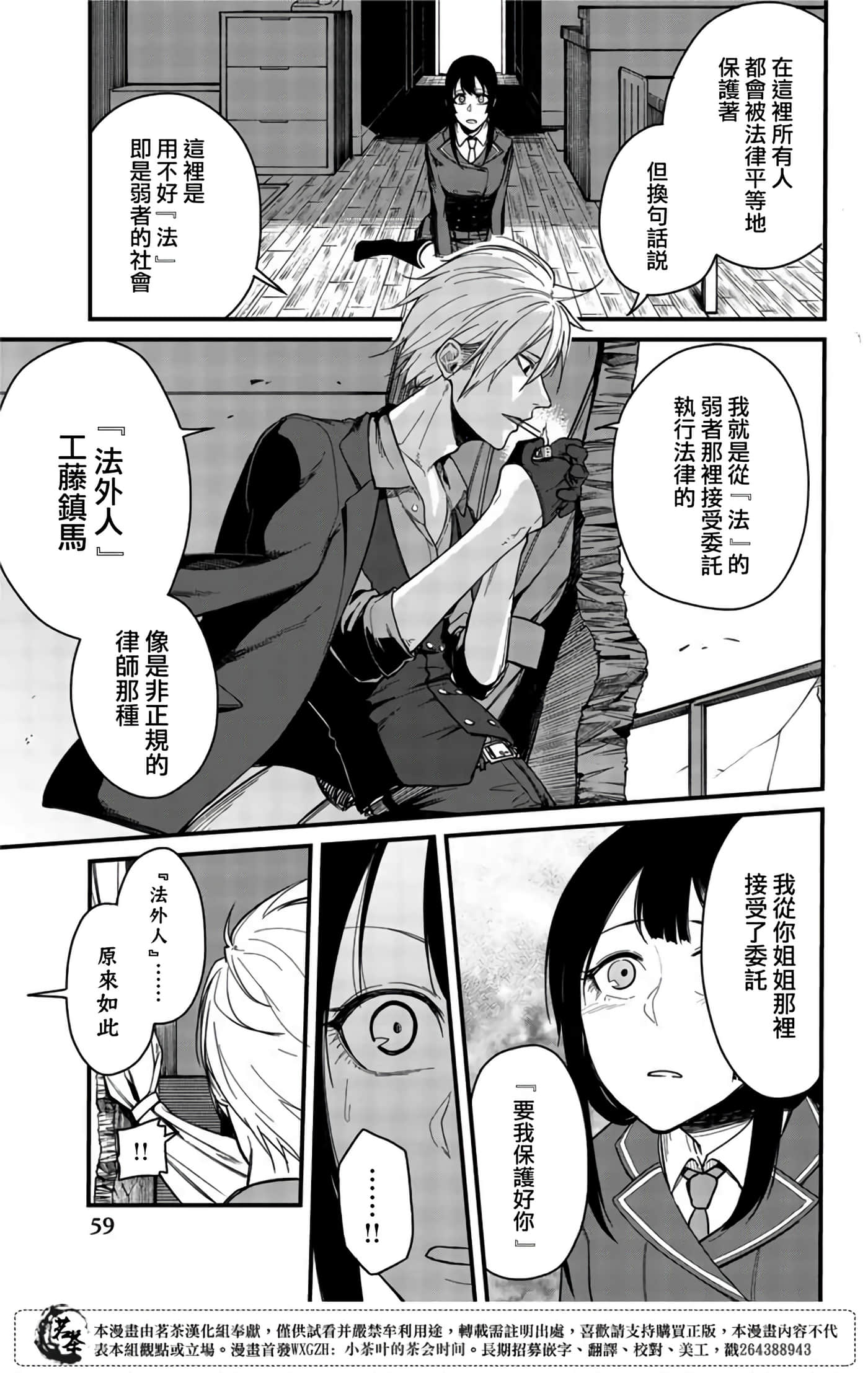 Page 57