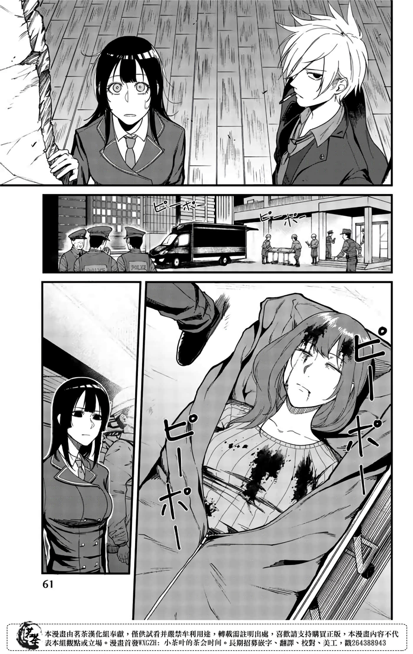 Page 59