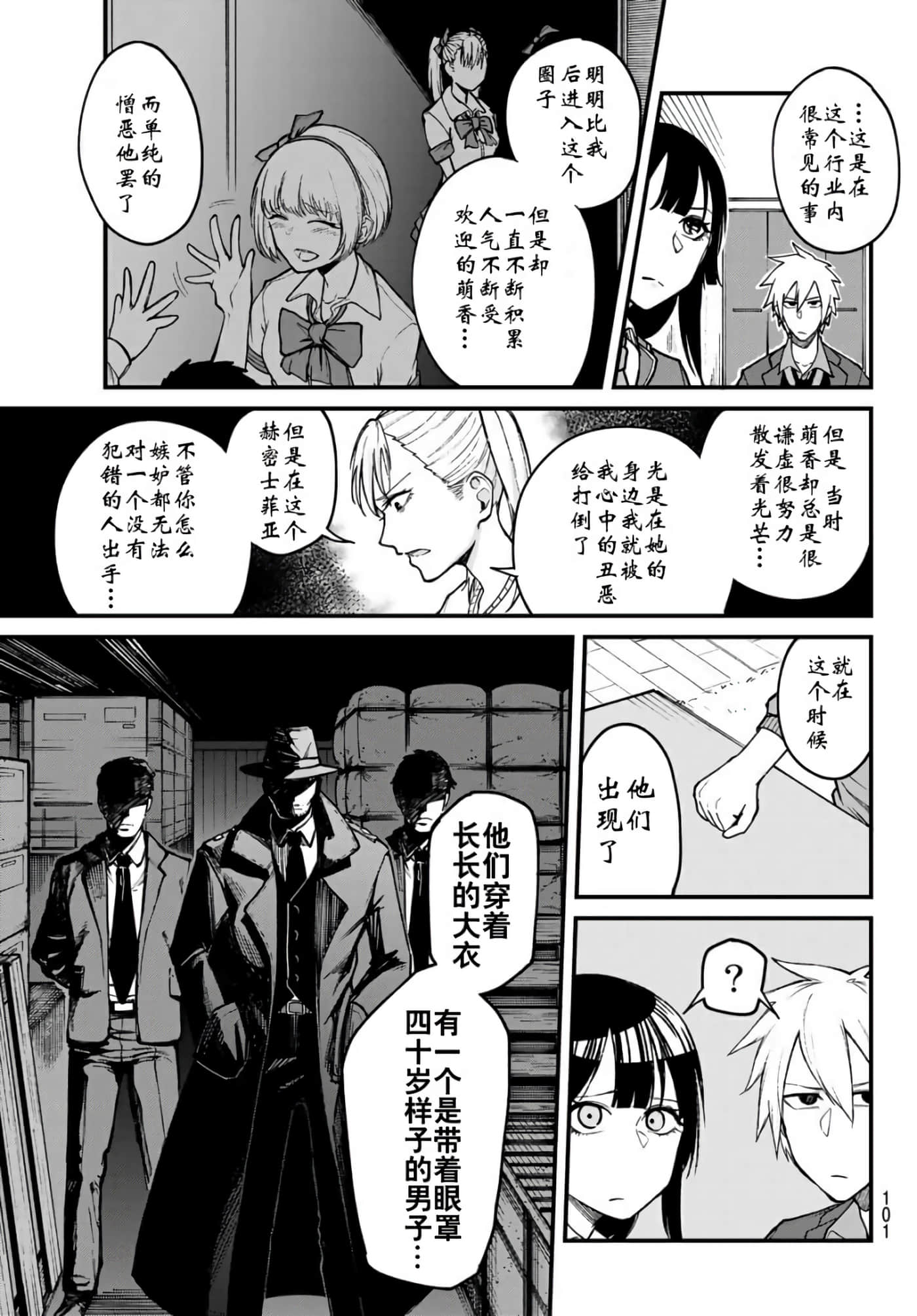 Page 39