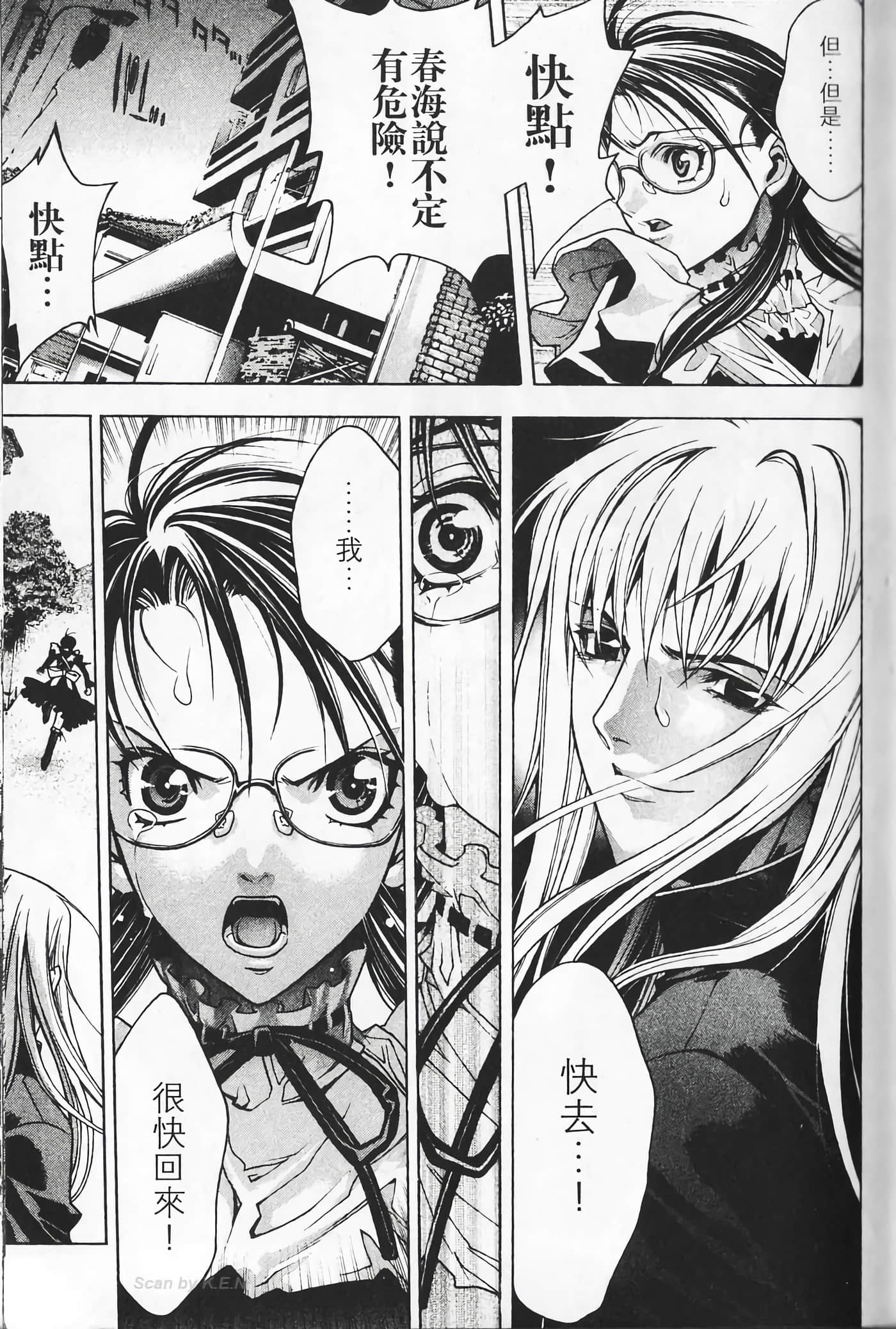Page 67