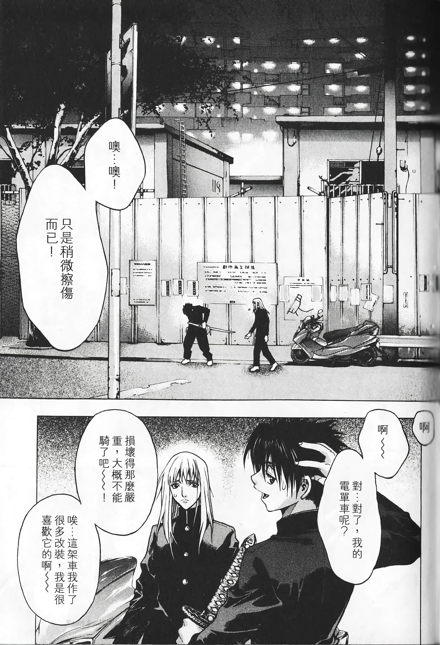 Page 97