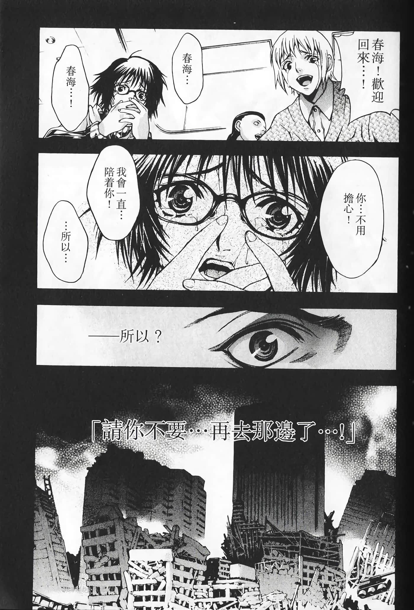Page 161