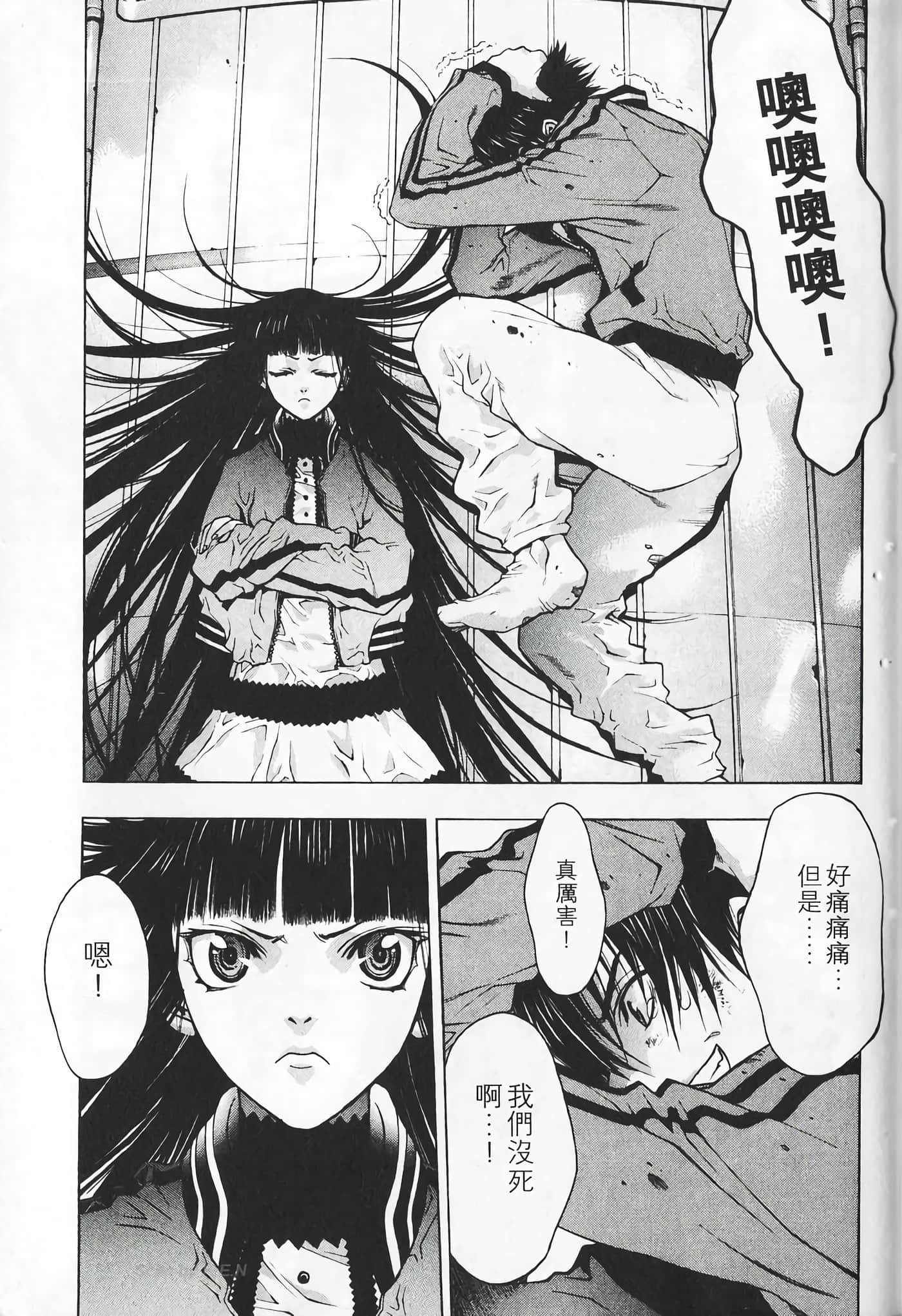 Page 197