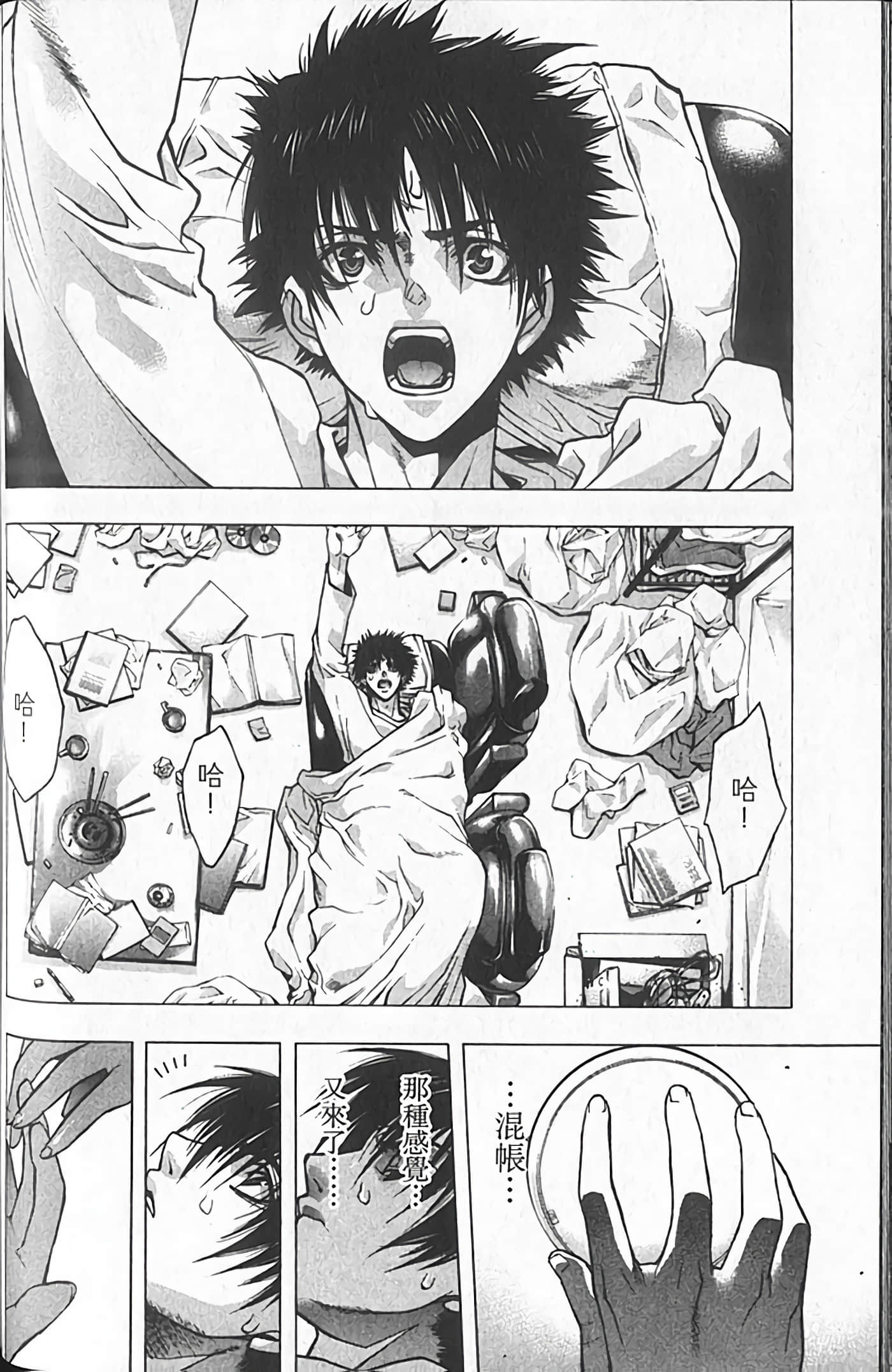 Page 70