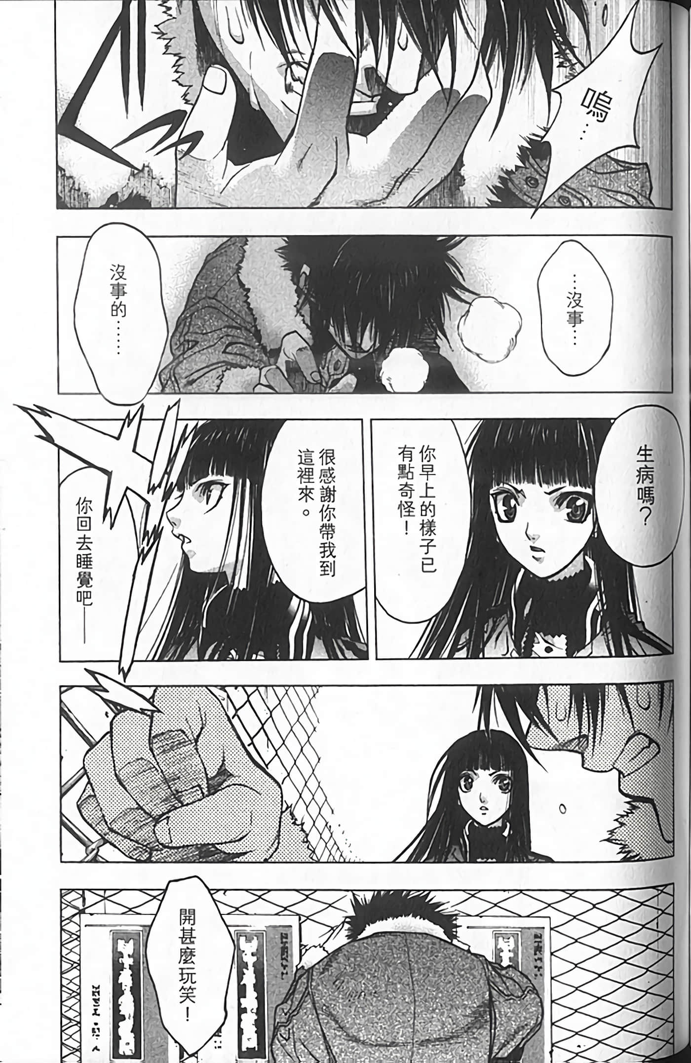 Page 87