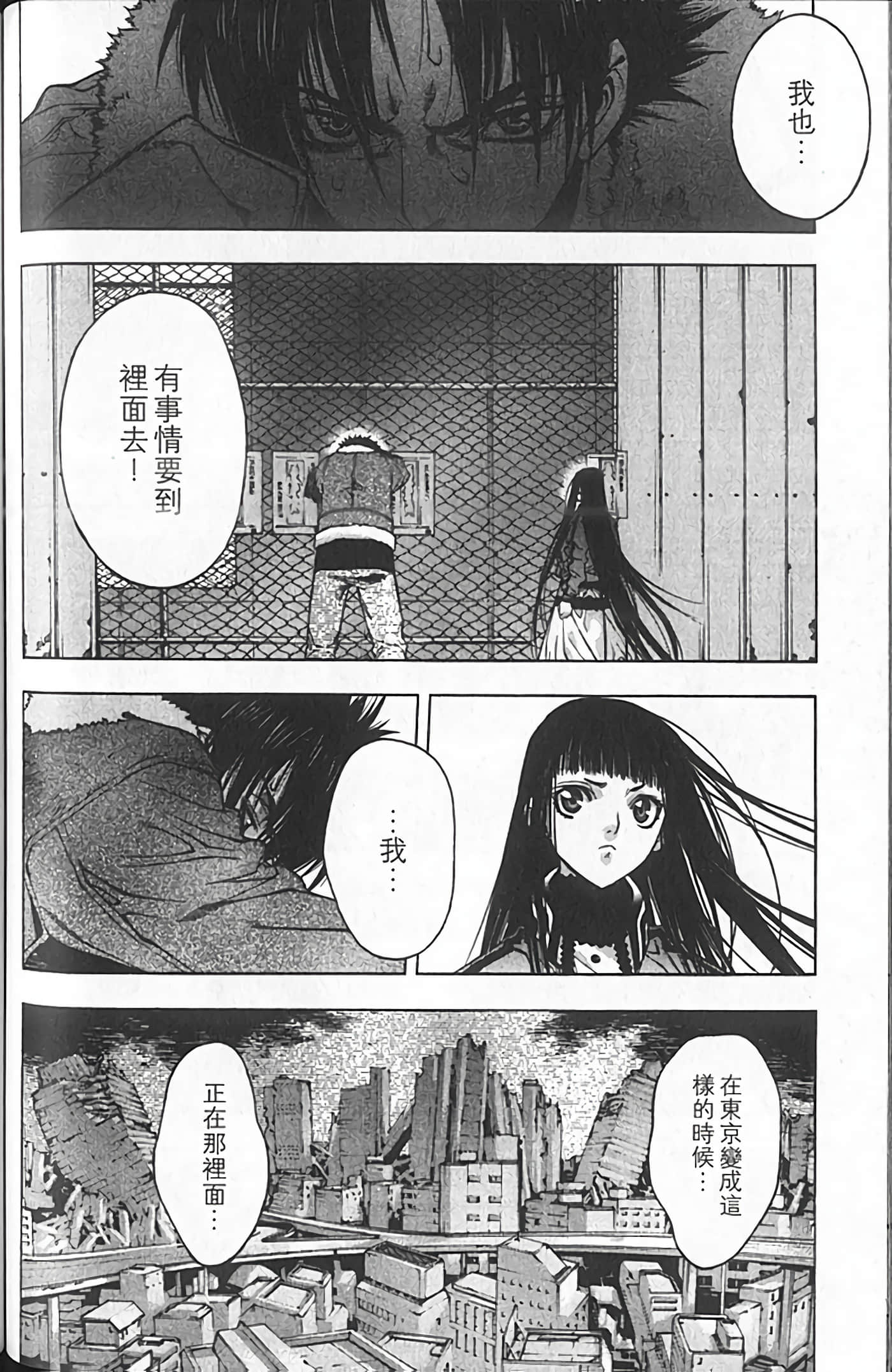 Page 88