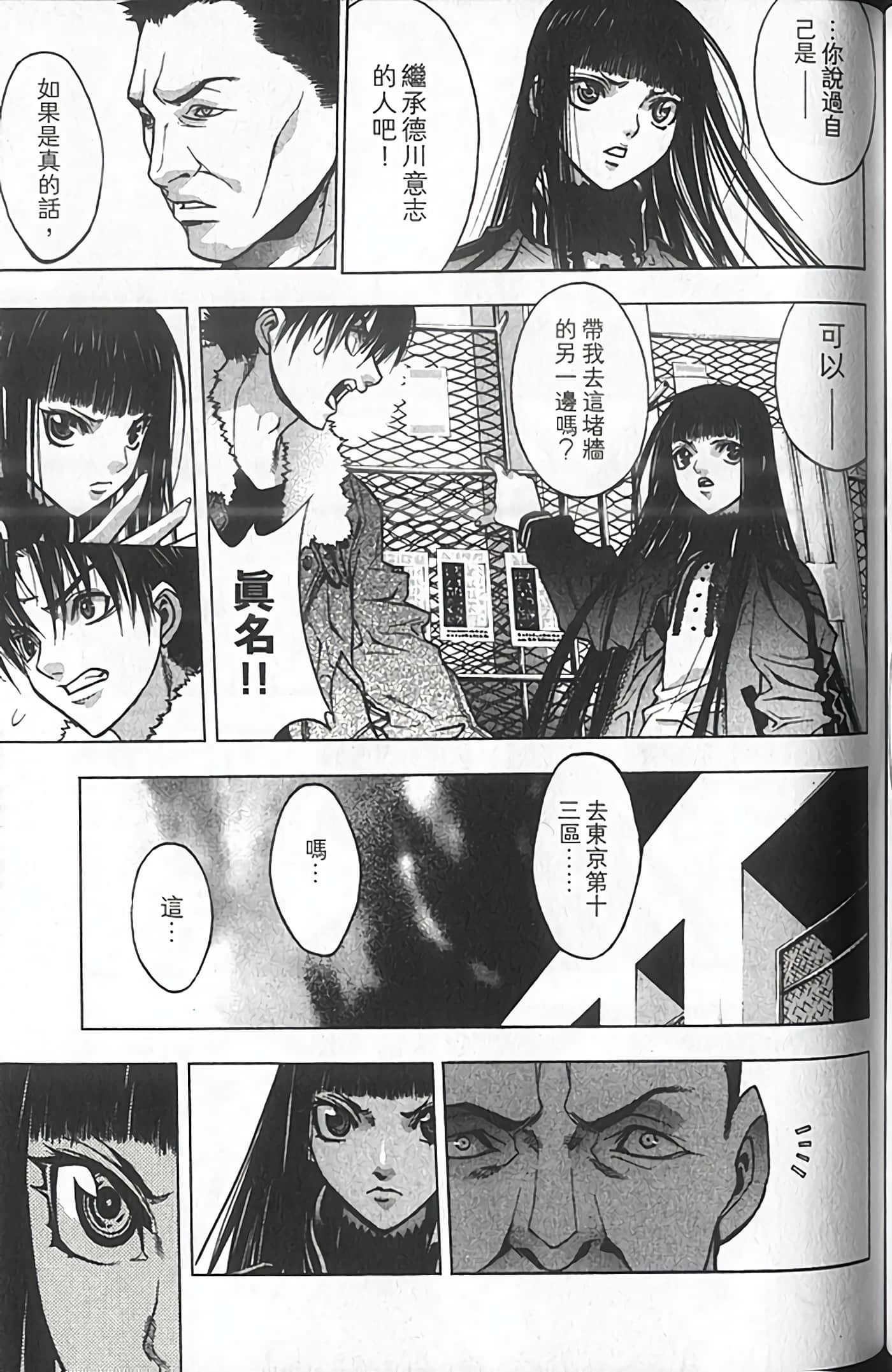 Page 93