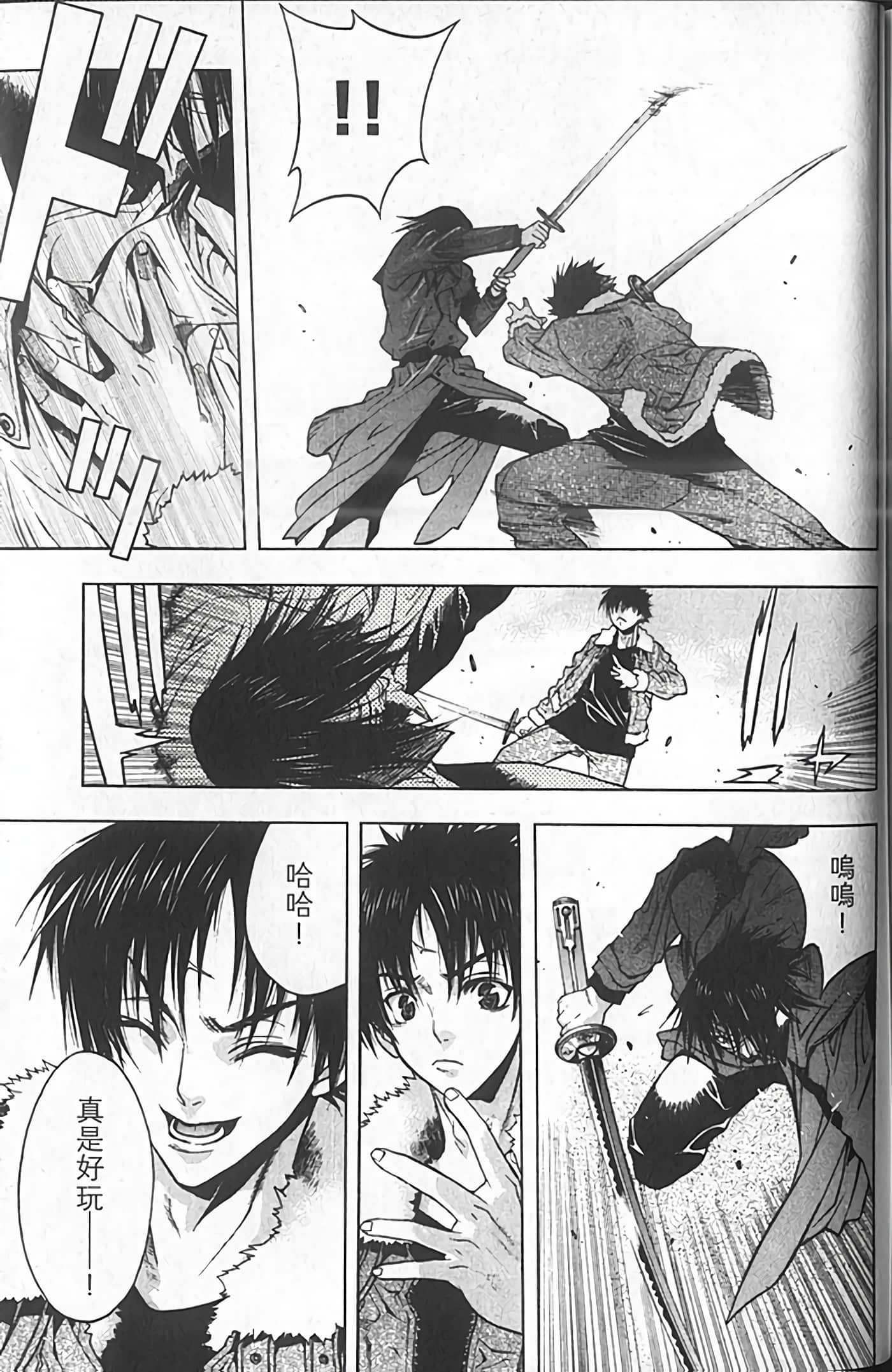 Page 171