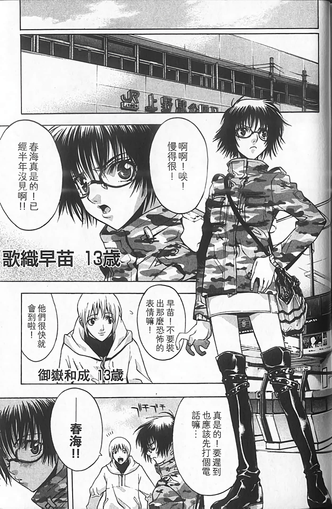 Page 183