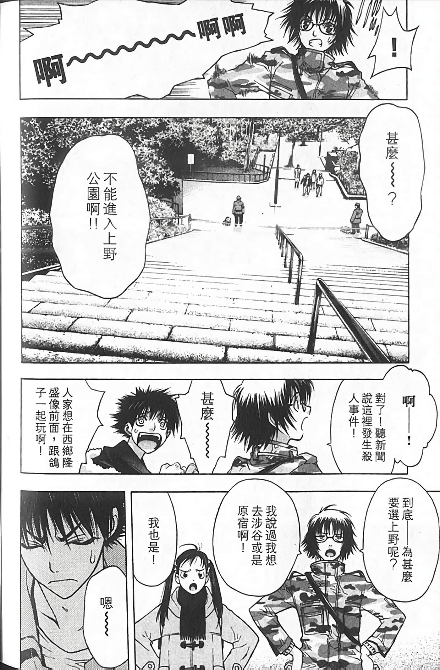 Page 188