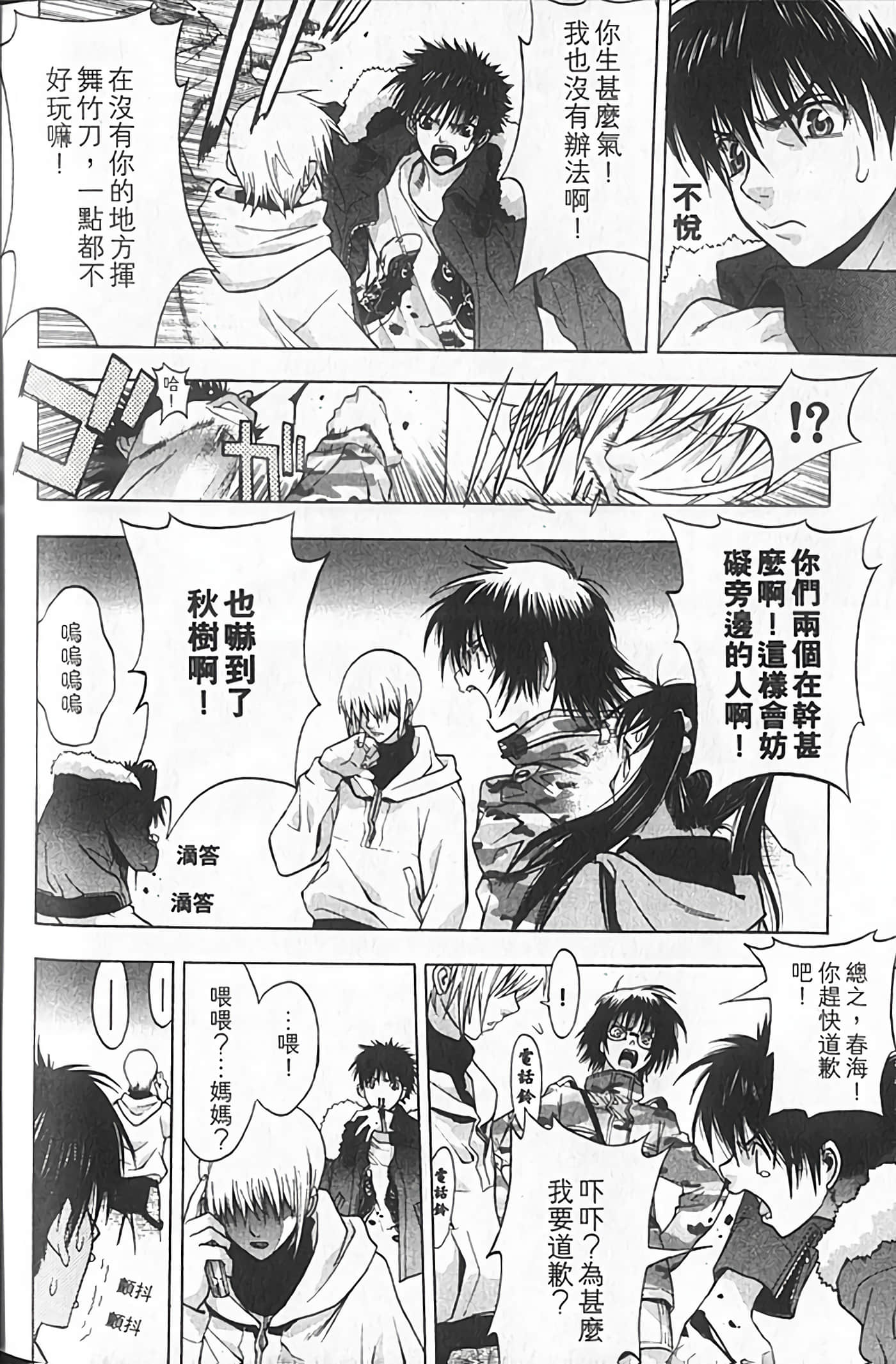 Page 192