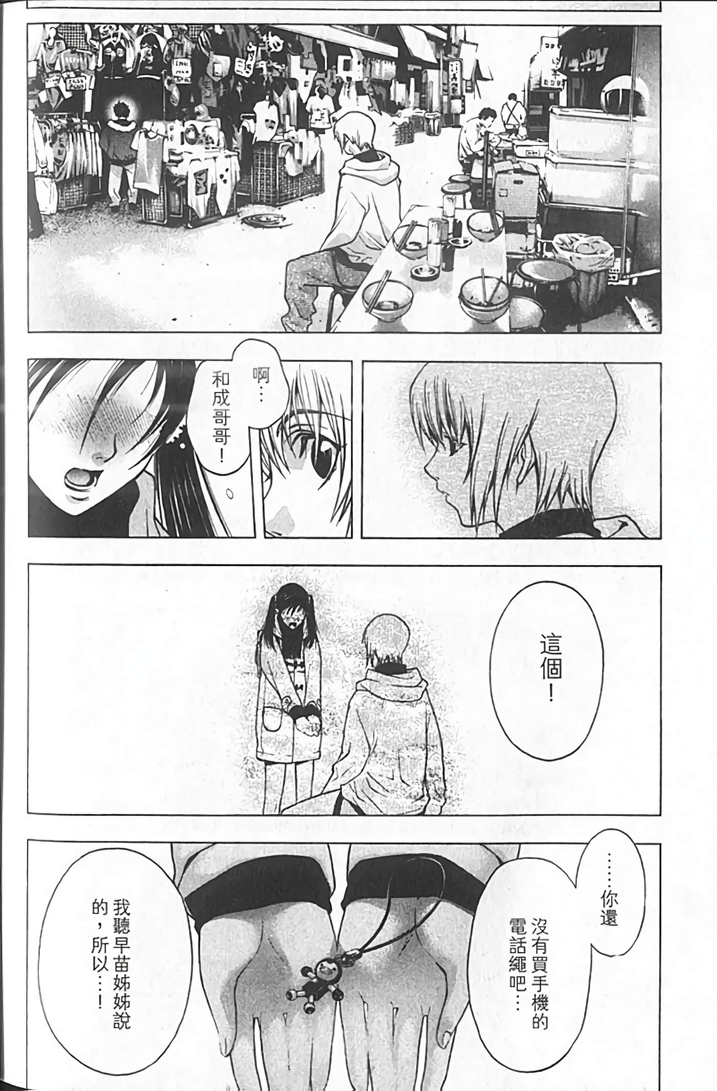 Page 194
