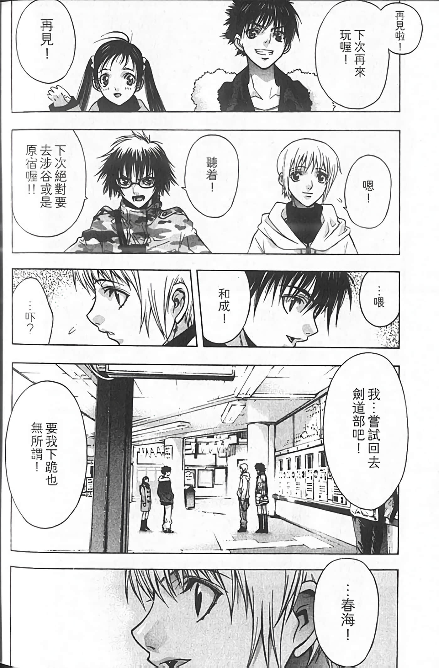 Page 196