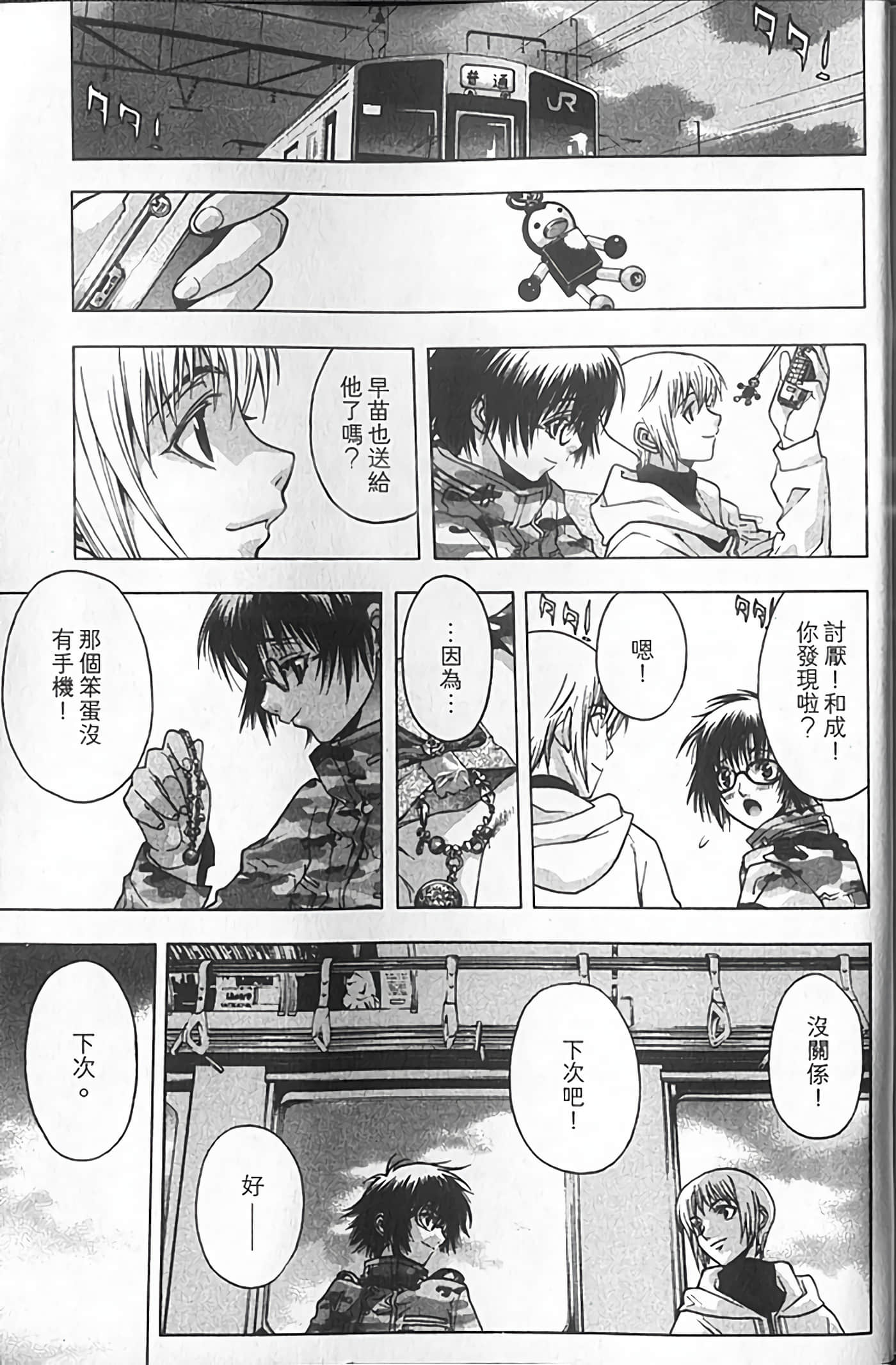 Page 197