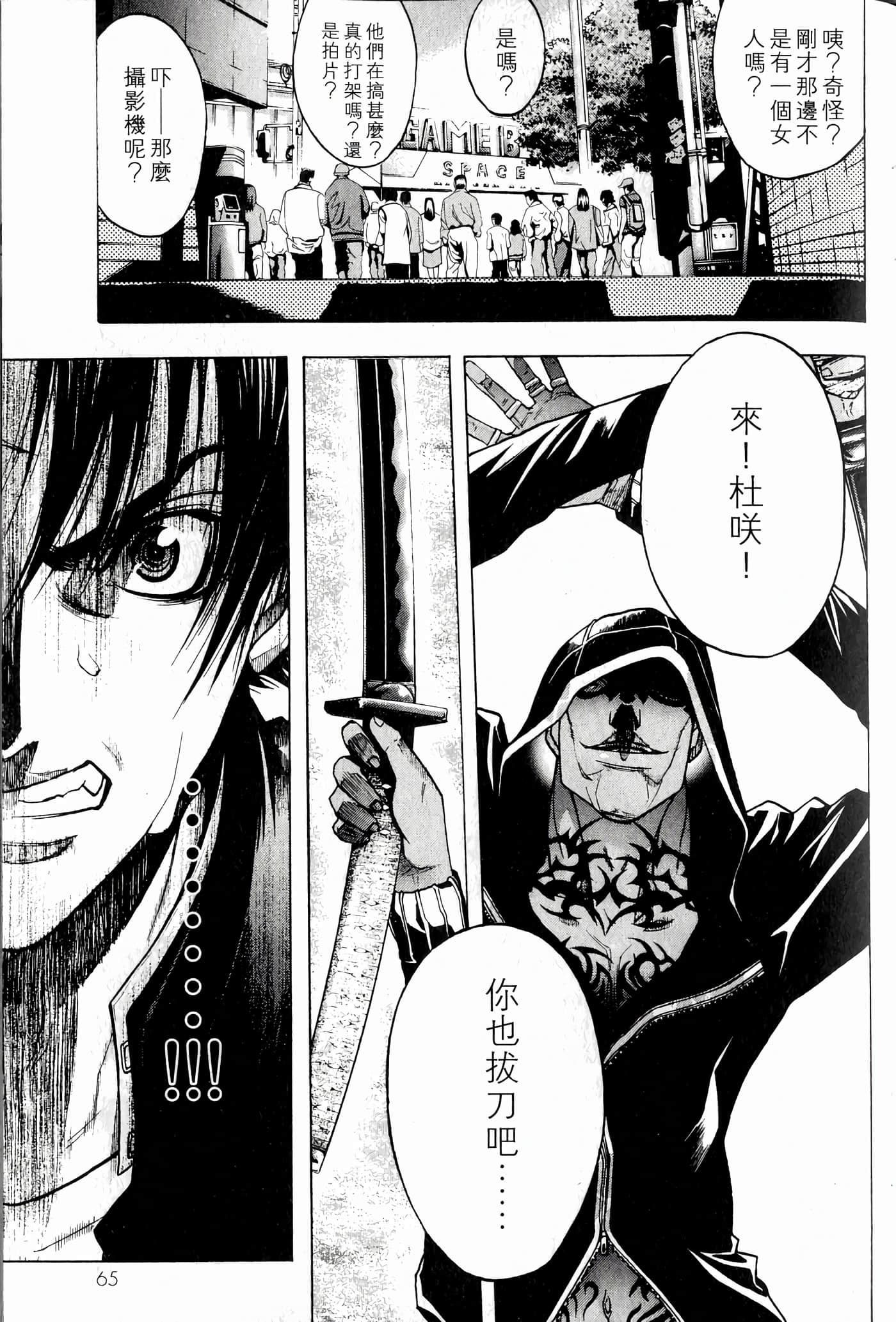 Page 67