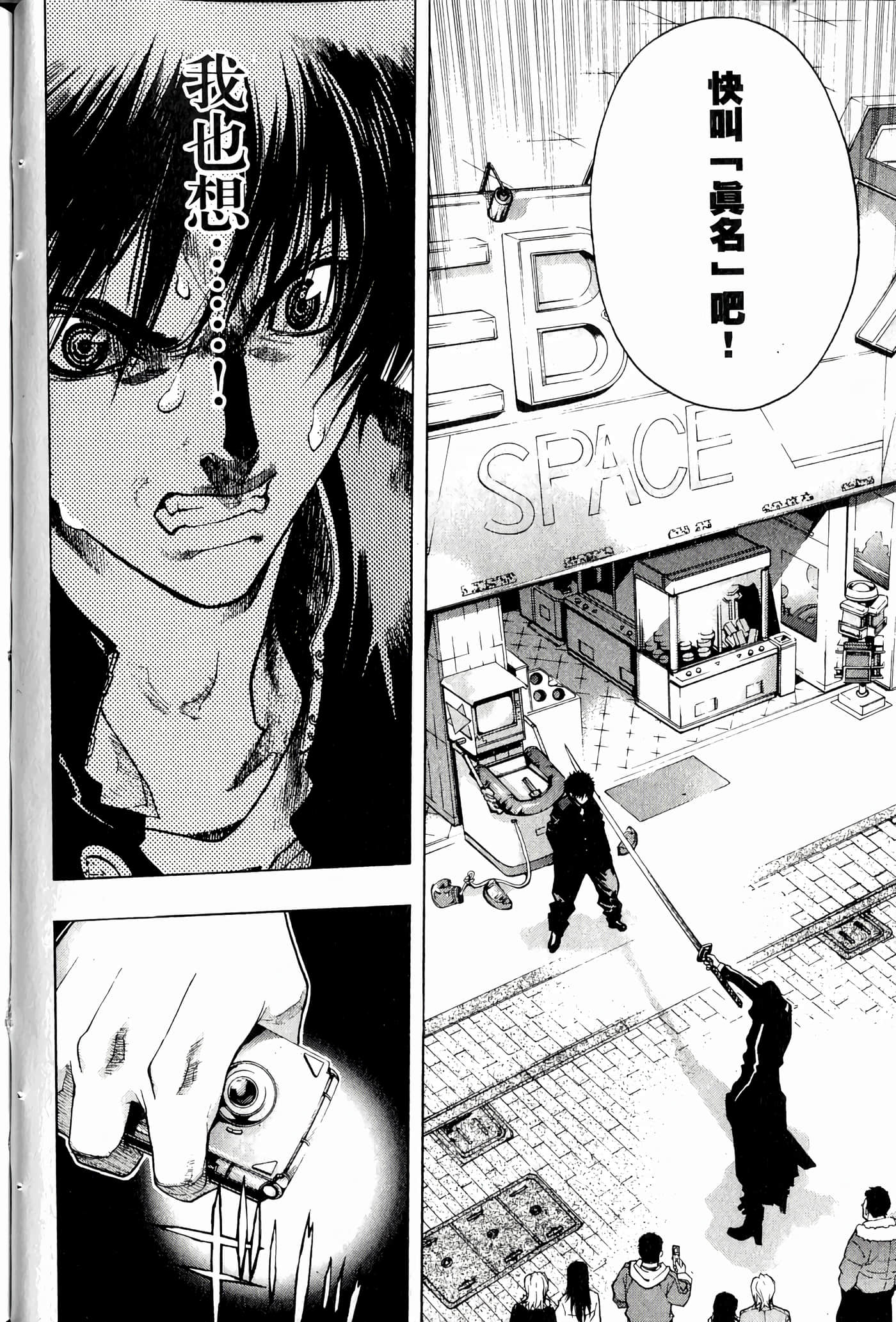 Page 74
