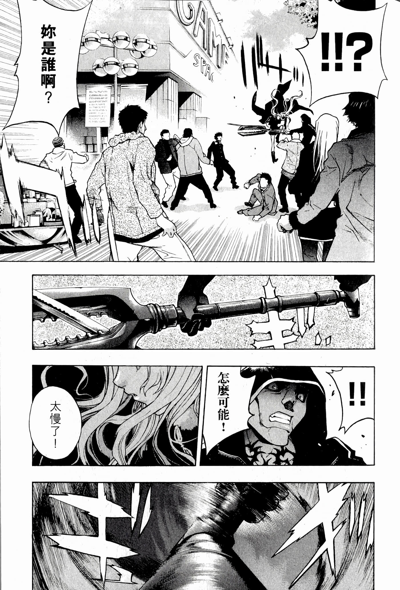 Page 79