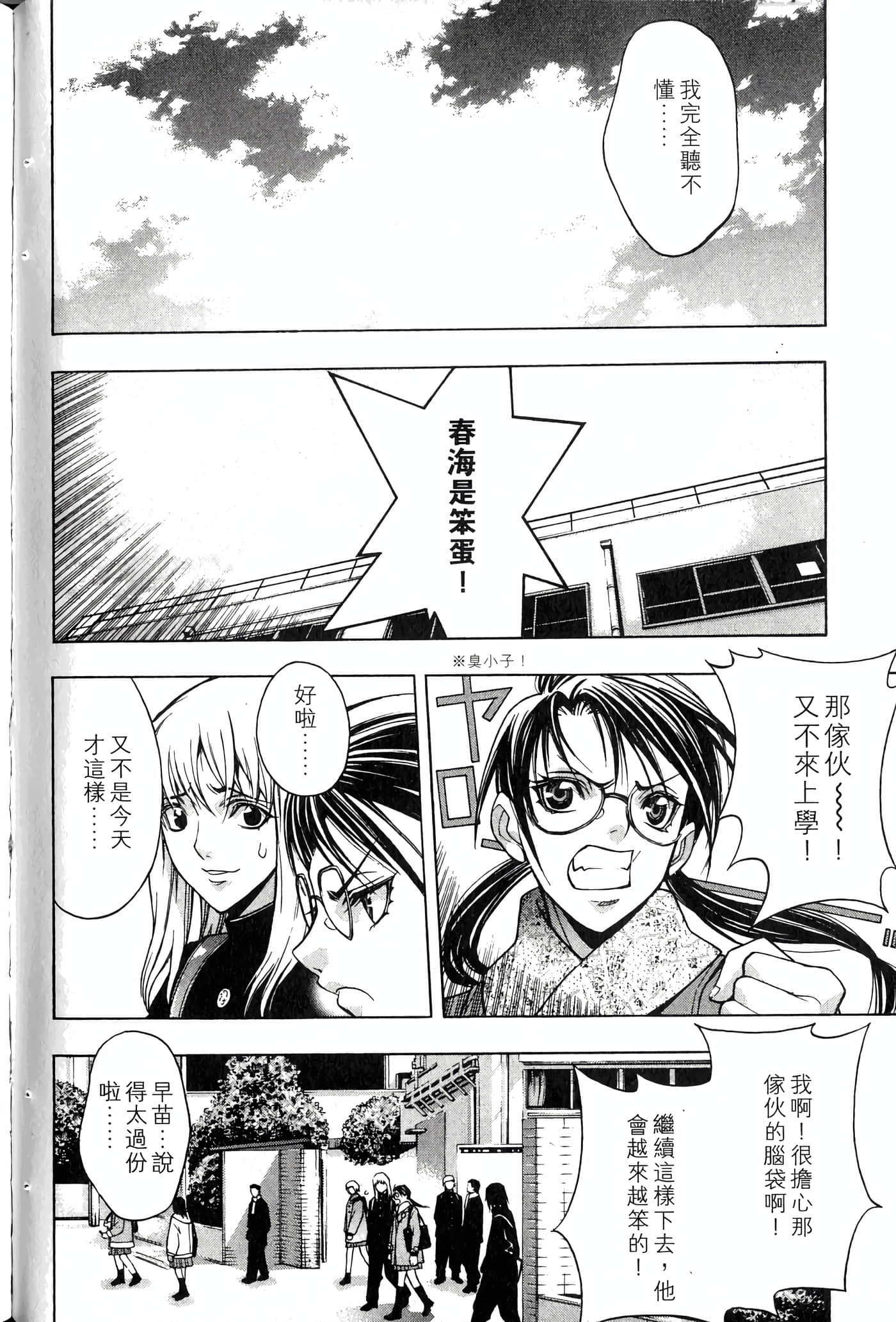 Page 106
