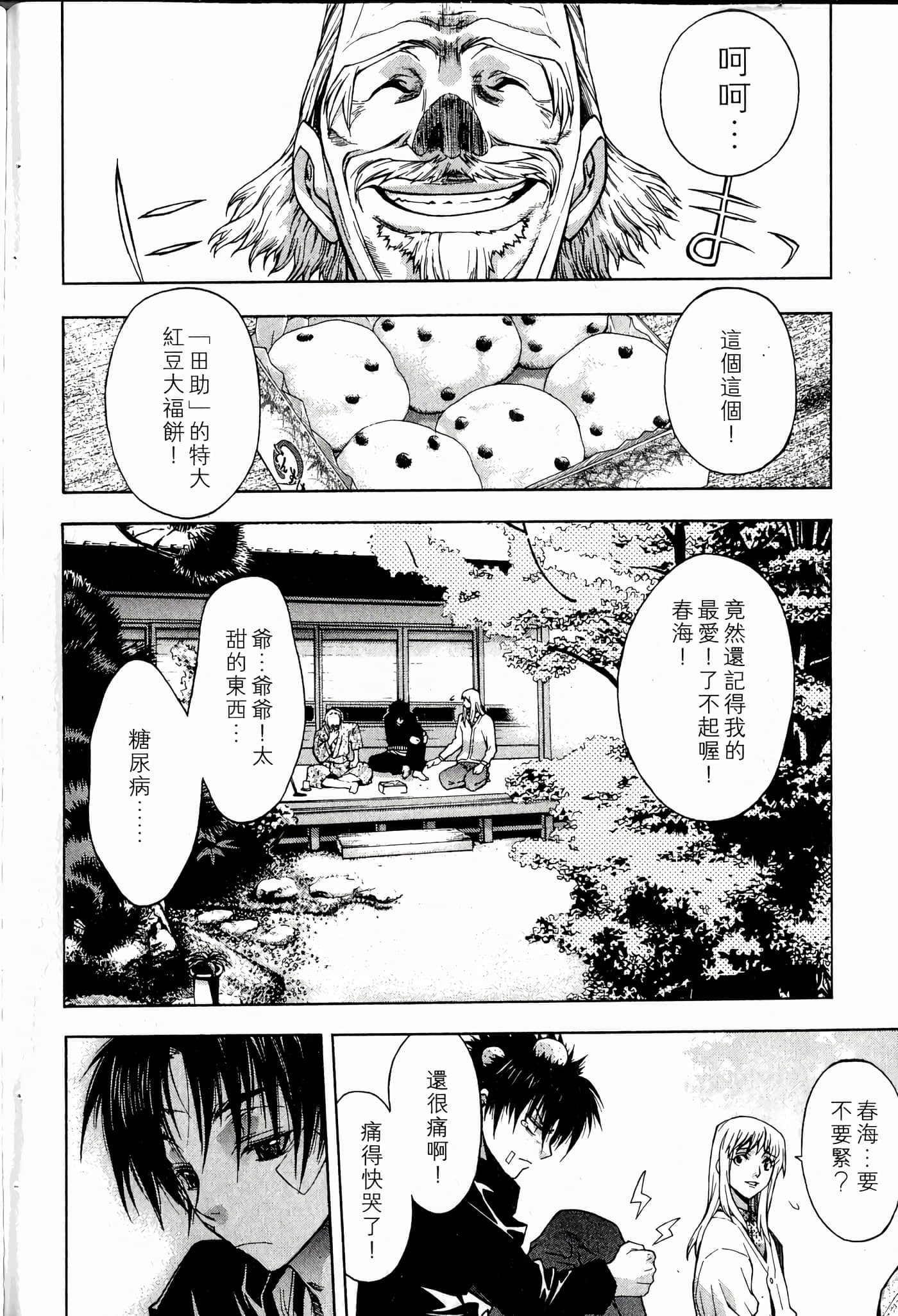 Page 172